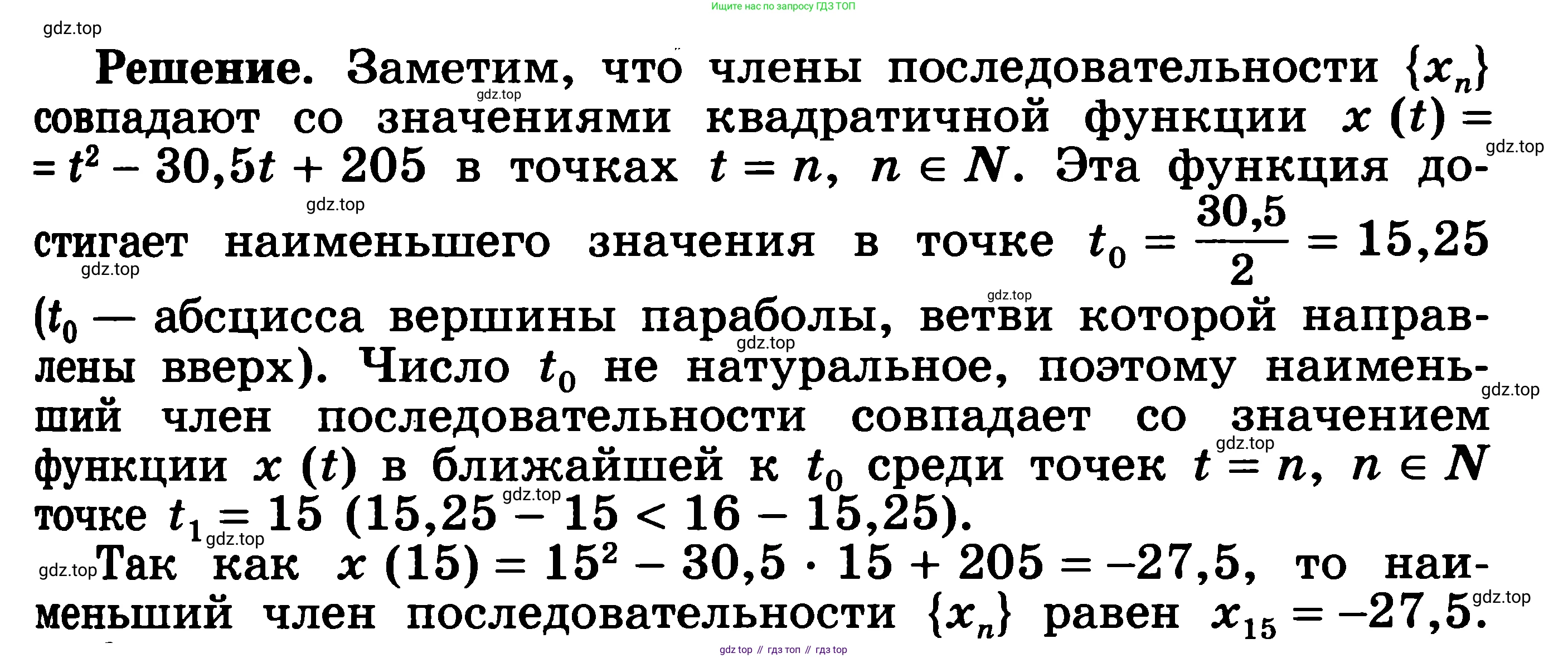 ГДЗ Алгебра, 11 класс Учебник, авторы: Никольский Сергей Михайлович, Потапов Михаил Константинович, Решетников Николай Николаевич, Шевкин Александр Владимирович, издательство Просвещение, Москва, 2014, голубого цвета, страница 121, номер 5.17, Решение 3 (продолжение 2)