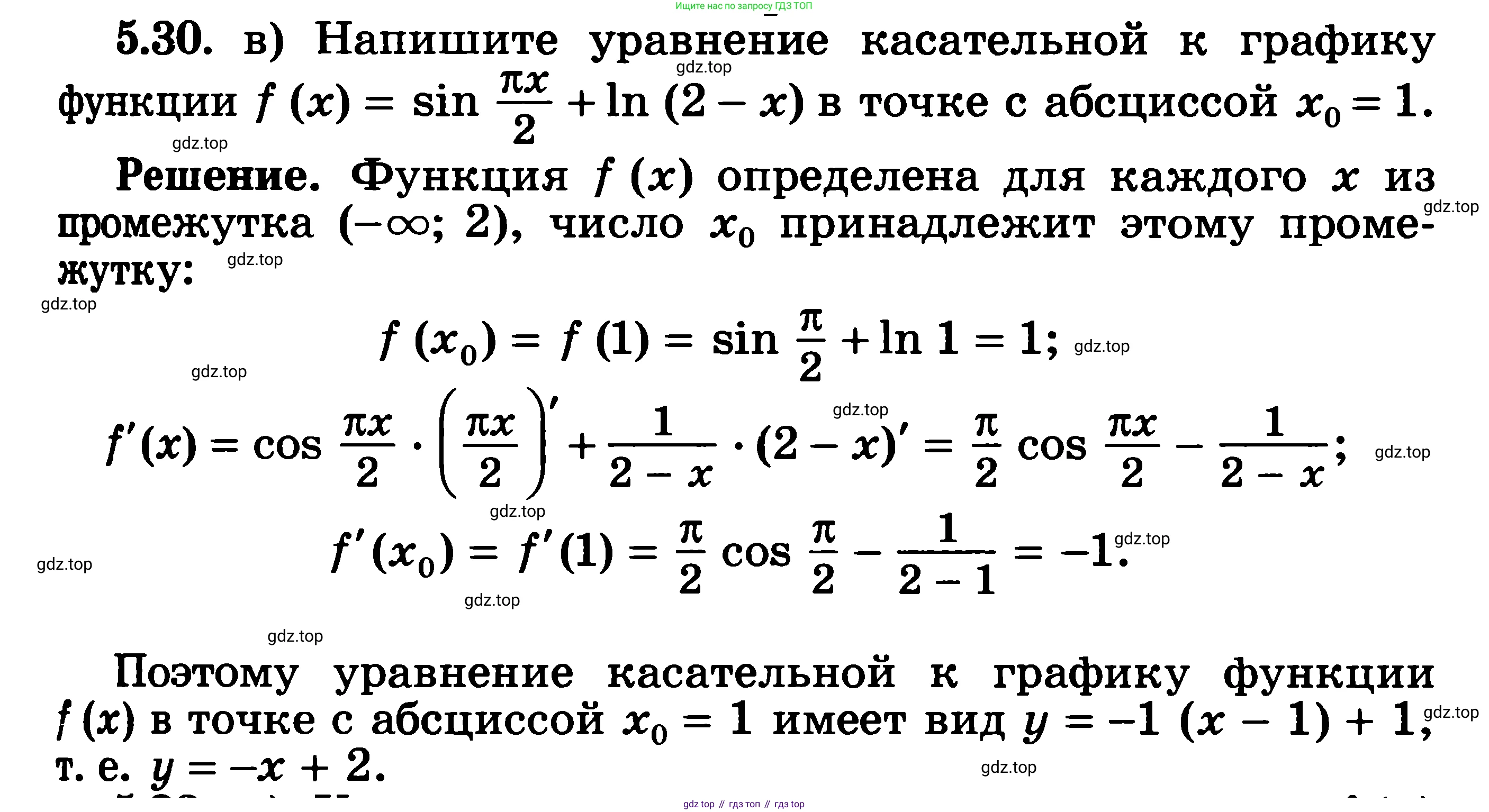 ГДЗ Алгебра, 11 класс Учебник, авторы: Никольский Сергей Михайлович, Потапов Михаил Константинович, Решетников Николай Николаевич, Шевкин Александр Владимирович, издательство Просвещение, Москва, 2014, голубого цвета, страница 124, номер 5.30, Решение 3