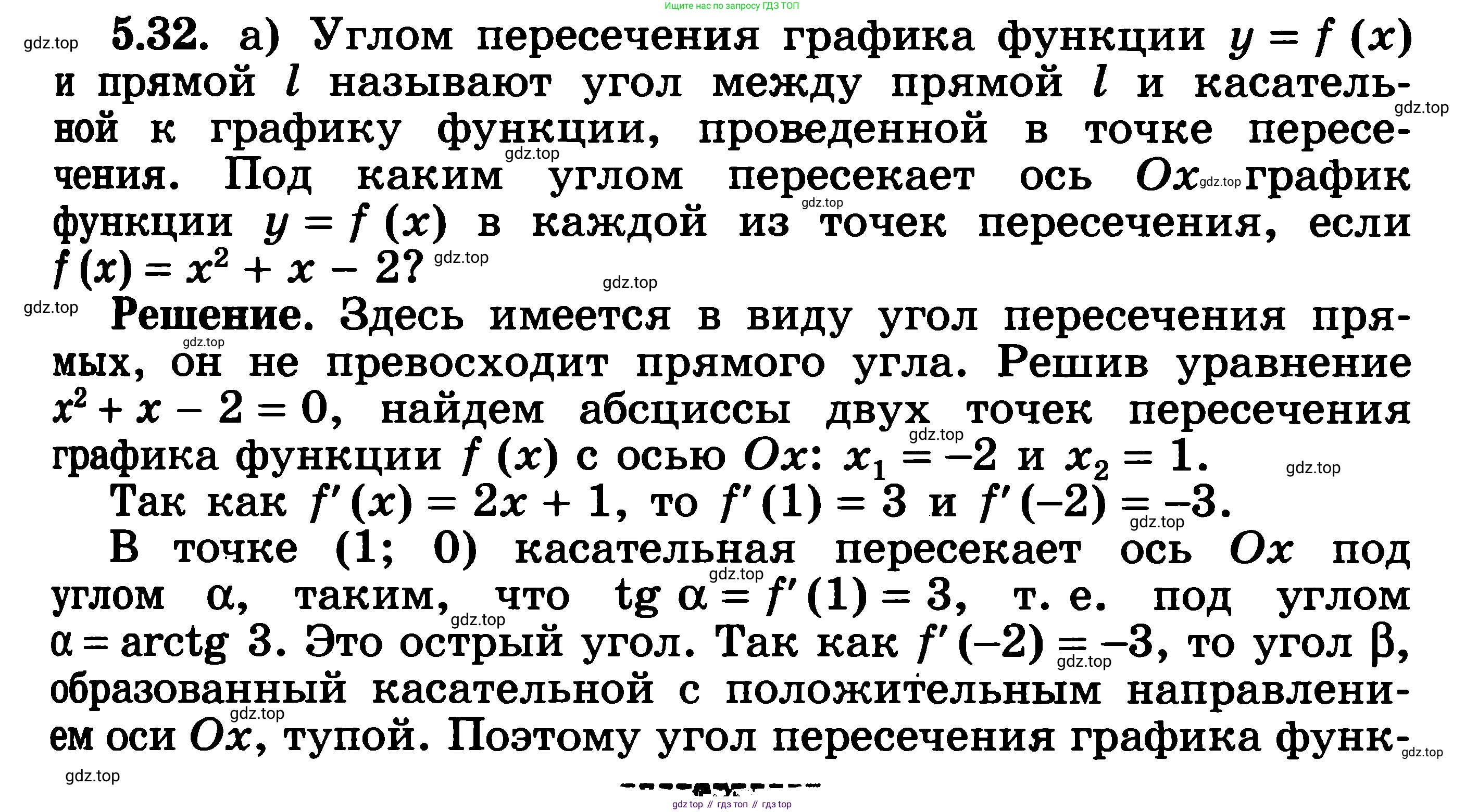 ГДЗ Алгебра, 11 класс Учебник, авторы: Никольский Сергей Михайлович, Потапов Михаил Константинович, Решетников Николай Николаевич, Шевкин Александр Владимирович, издательство Просвещение, Москва, 2014, голубого цвета, страница 124, номер 5.32, Решение 3