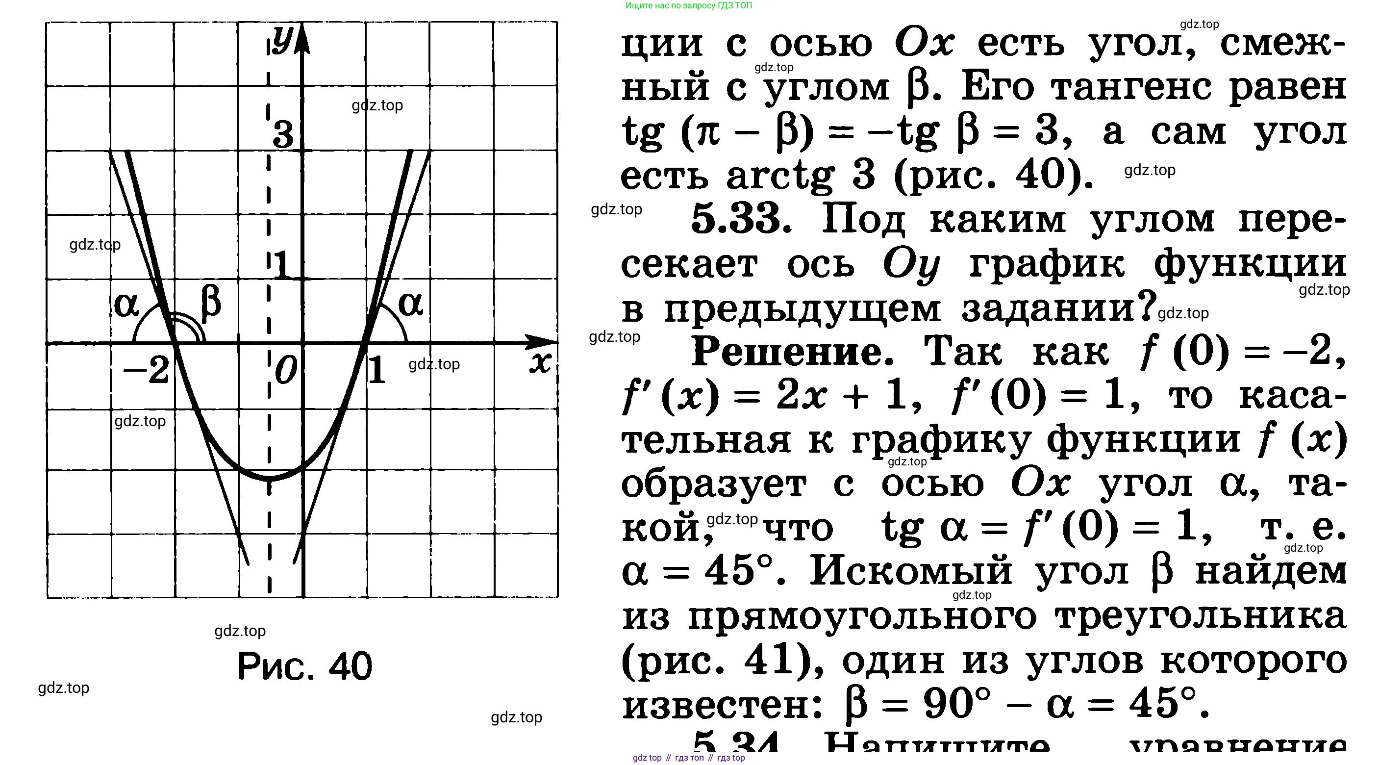 ГДЗ Алгебра, 11 класс Учебник, авторы: Никольский Сергей Михайлович, Потапов Михаил Константинович, Решетников Николай Николаевич, Шевкин Александр Владимирович, издательство Просвещение, Москва, 2014, голубого цвета, страница 124, номер 5.32, Решение 3 (продолжение 2)