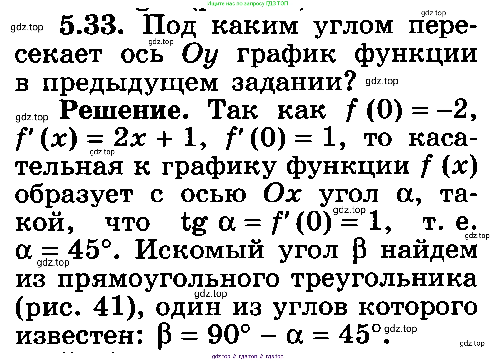 ГДЗ Алгебра, 11 класс Учебник, авторы: Никольский Сергей Михайлович, Потапов Михаил Константинович, Решетников Николай Николаевич, Шевкин Александр Владимирович, издательство Просвещение, Москва, 2014, голубого цвета, страница 124, номер 5.33, Решение 3