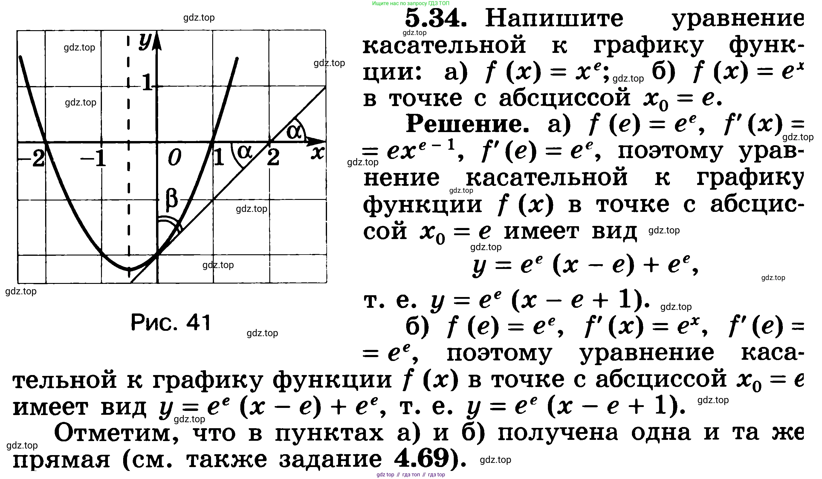 ГДЗ Алгебра, 11 класс Учебник, авторы: Никольский Сергей Михайлович, Потапов Михаил Константинович, Решетников Николай Николаевич, Шевкин Александр Владимирович, издательство Просвещение, Москва, 2014, голубого цвета, страница 124, номер 5.34, Решение 3