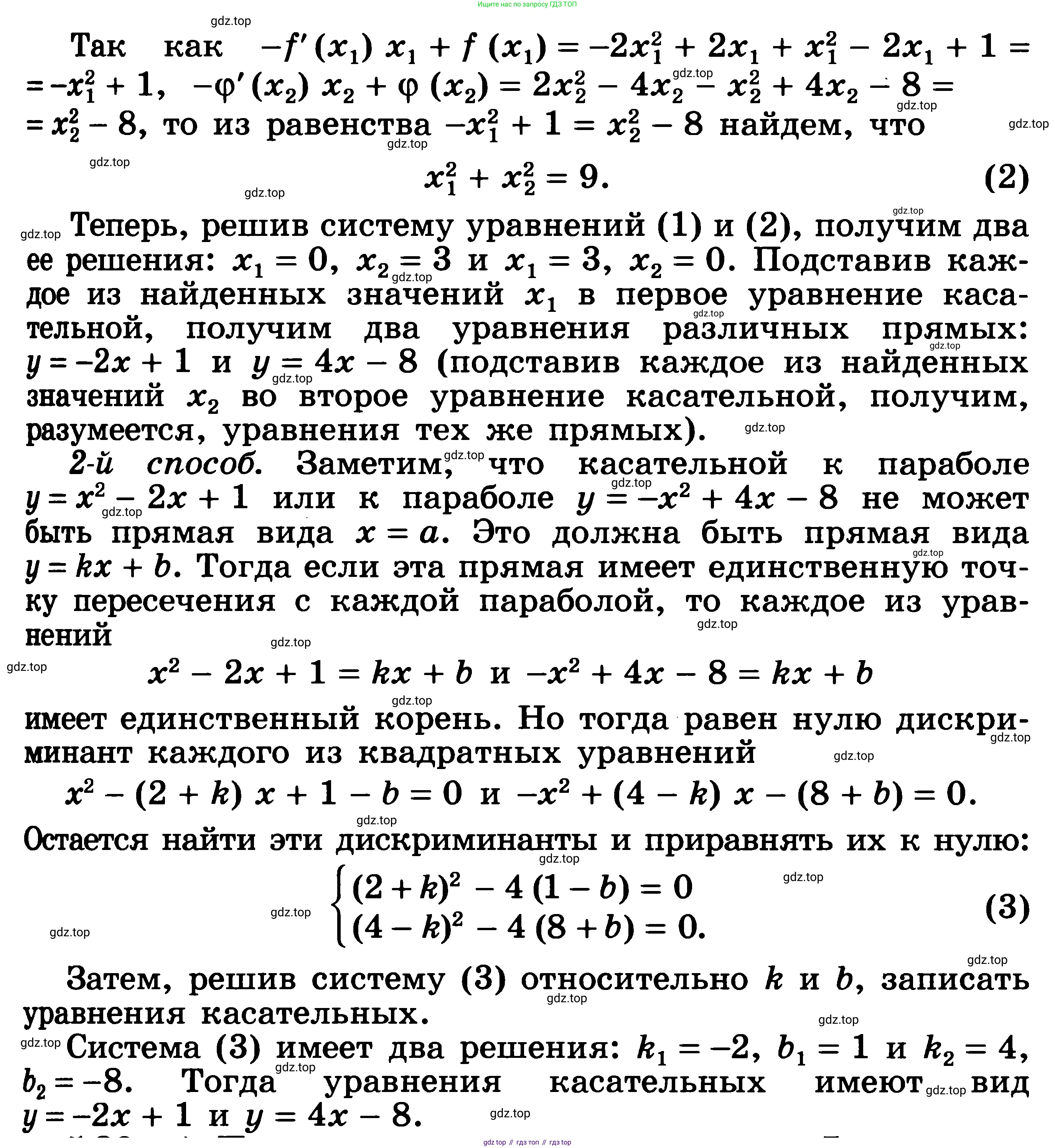 ГДЗ Алгебра, 11 класс Учебник, авторы: Никольский Сергей Михайлович, Потапов Михаил Константинович, Решетников Николай Николаевич, Шевкин Александр Владимирович, издательство Просвещение, Москва, 2014, голубого цвета, страница 124, номер 5.35, Решение 3 (продолжение 2)