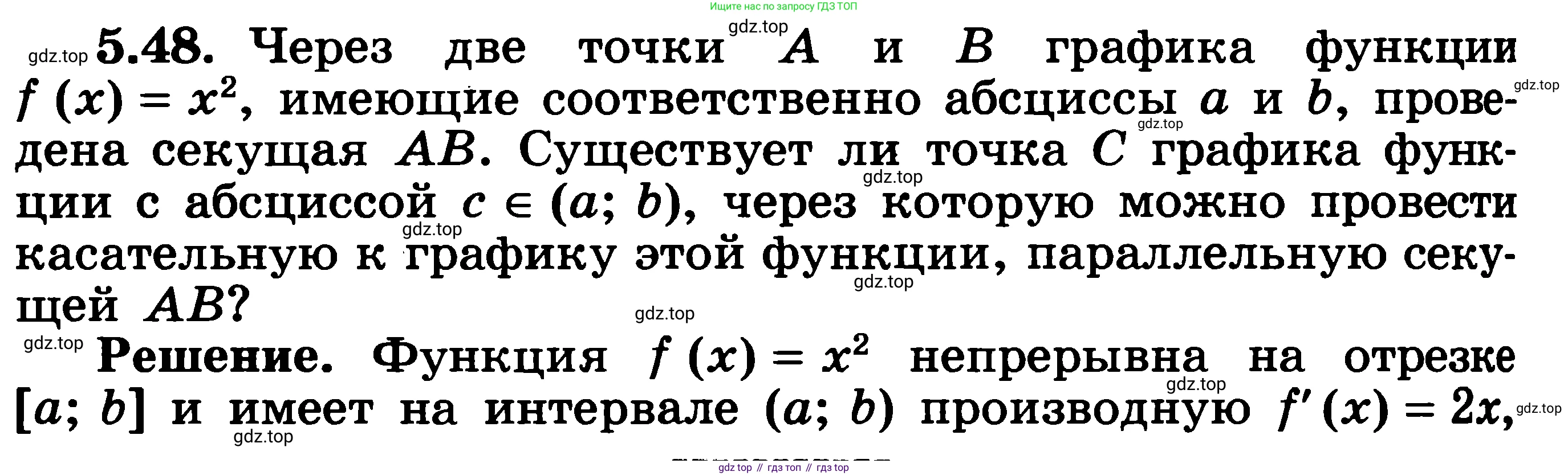 ГДЗ Алгебра, 11 класс Учебник, авторы: Никольский Сергей Михайлович, Потапов Михаил Константинович, Решетников Николай Николаевич, Шевкин Александр Владимирович, издательство Просвещение, Москва, 2014, голубого цвета, страница 129, номер 5.48, Решение 3