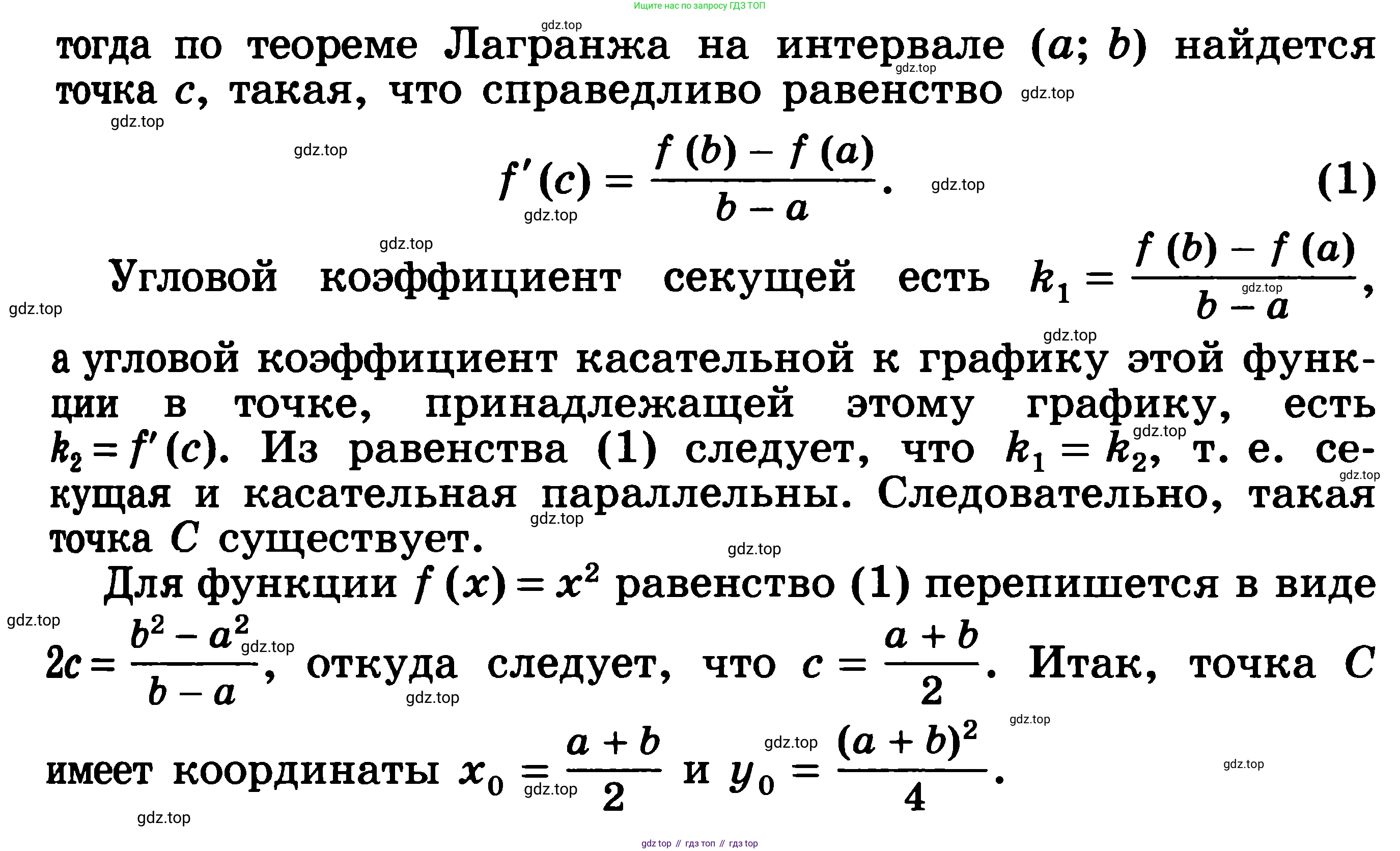 ГДЗ Алгебра, 11 класс Учебник, авторы: Никольский Сергей Михайлович, Потапов Михаил Константинович, Решетников Николай Николаевич, Шевкин Александр Владимирович, издательство Просвещение, Москва, 2014, голубого цвета, страница 129, номер 5.48, Решение 3 (продолжение 2)
