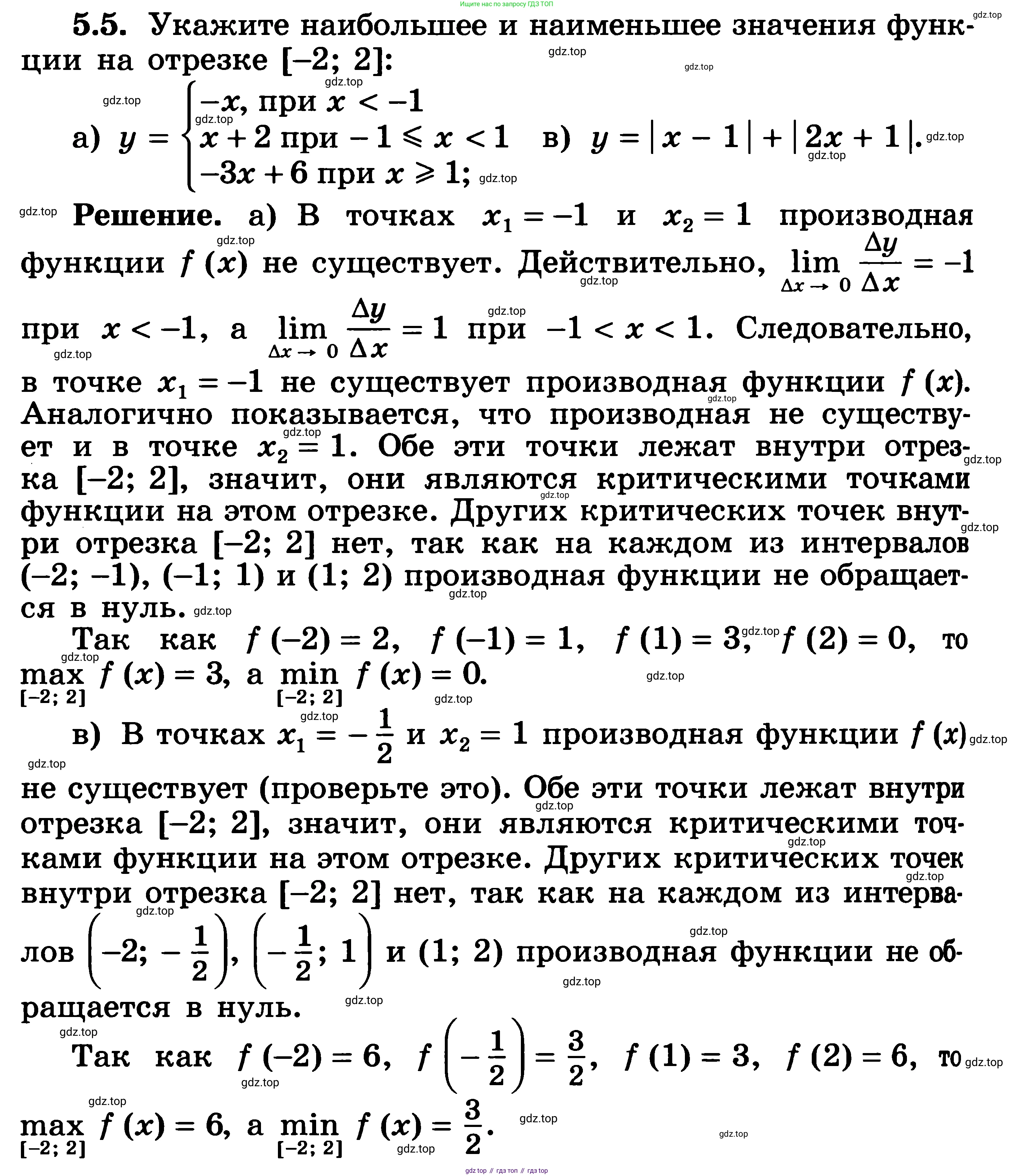 ГДЗ Алгебра, 11 класс Учебник, авторы: Никольский Сергей Михайлович, Потапов Михаил Константинович, Решетников Николай Николаевич, Шевкин Александр Владимирович, издательство Просвещение, Москва, 2014, голубого цвета, страница 120, номер 5.5, Решение 3
