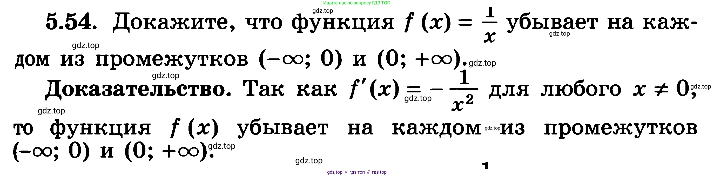 ГДЗ Алгебра, 11 класс Учебник, авторы: Никольский Сергей Михайлович, Потапов Михаил Константинович, Решетников Николай Николаевич, Шевкин Александр Владимирович, издательство Просвещение, Москва, 2014, голубого цвета, страница 133, номер 5.54, Решение 3