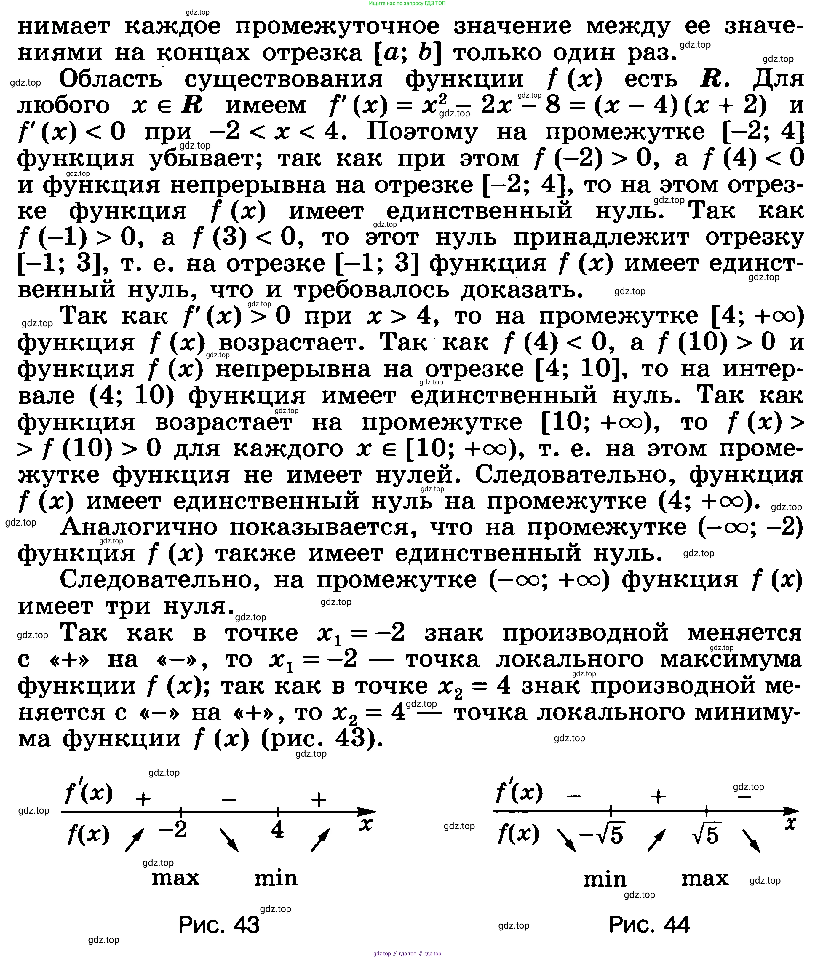 ГДЗ Алгебра, 11 класс Учебник, авторы: Никольский Сергей Михайлович, Потапов Михаил Константинович, Решетников Николай Николаевич, Шевкин Александр Владимирович, издательство Просвещение, Москва, 2014, голубого цвета, страница 134, номер 5.59, Решение 3 (продолжение 2)