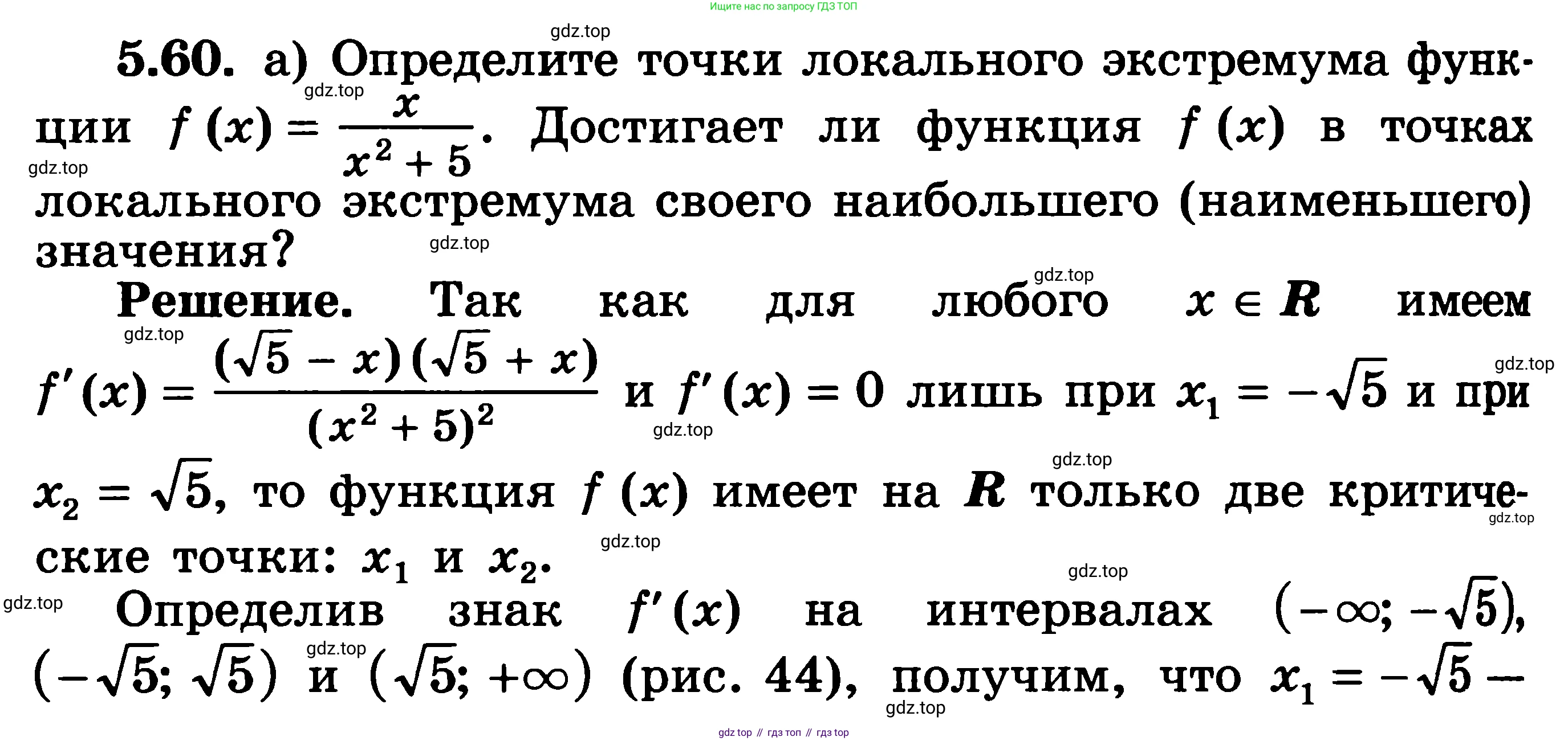 ГДЗ Алгебра, 11 класс Учебник, авторы: Никольский Сергей Михайлович, Потапов Михаил Константинович, Решетников Николай Николаевич, Шевкин Александр Владимирович, издательство Просвещение, Москва, 2014, голубого цвета, страница 134, номер 5.60, Решение 3