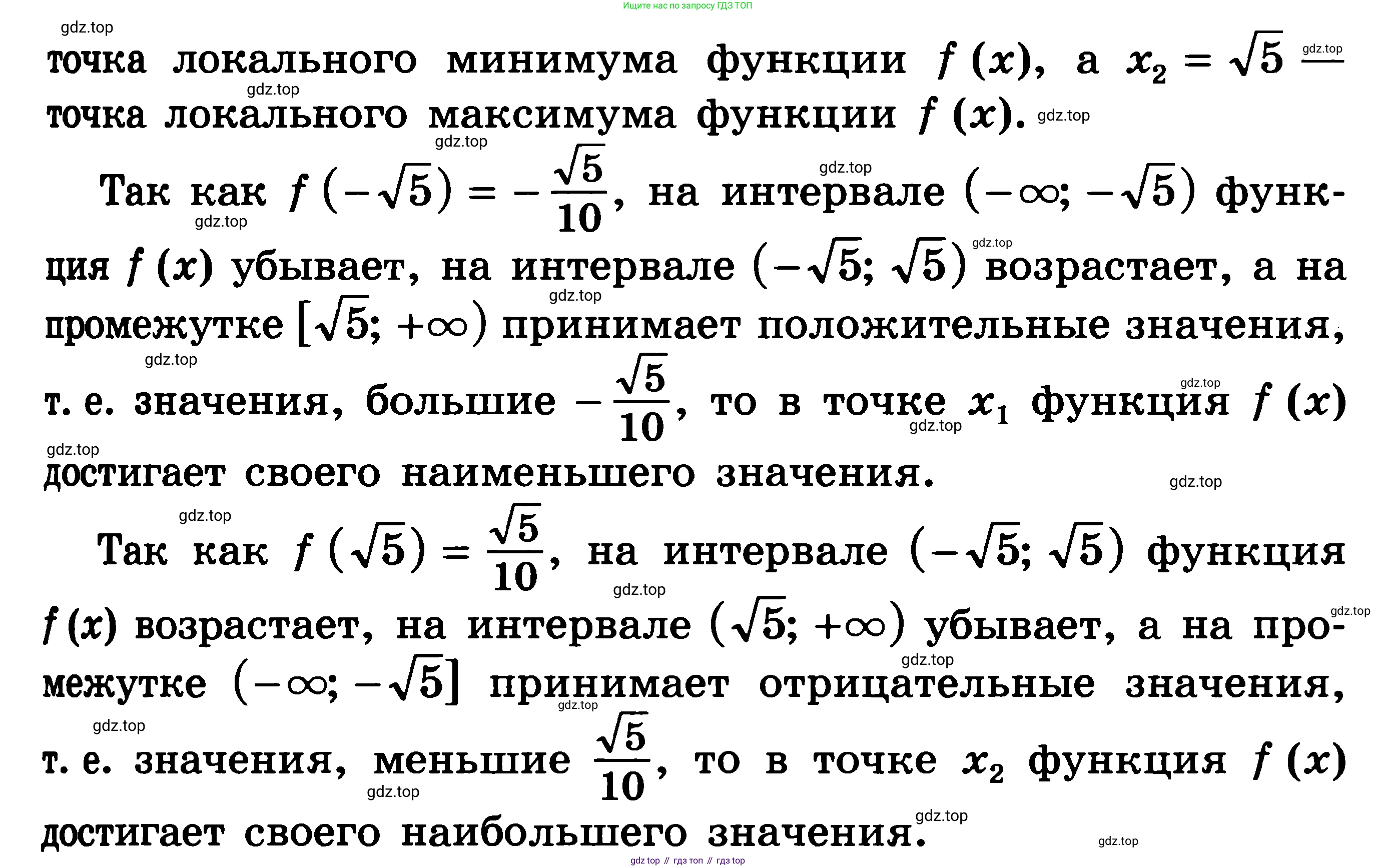 ГДЗ Алгебра, 11 класс Учебник, авторы: Никольский Сергей Михайлович, Потапов Михаил Константинович, Решетников Николай Николаевич, Шевкин Александр Владимирович, издательство Просвещение, Москва, 2014, голубого цвета, страница 134, номер 5.60, Решение 3 (продолжение 2)