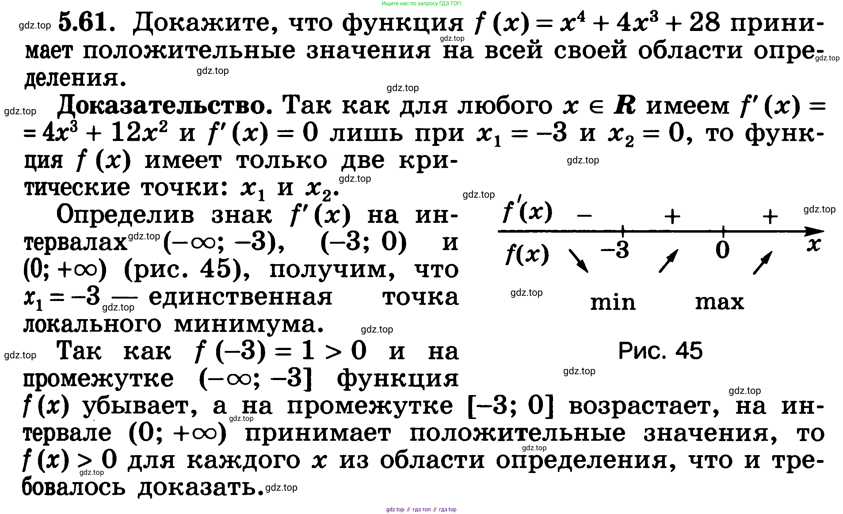ГДЗ Алгебра, 11 класс Учебник, авторы: Никольский Сергей Михайлович, Потапов Михаил Константинович, Решетников Николай Николаевич, Шевкин Александр Владимирович, издательство Просвещение, Москва, 2014, голубого цвета, страница 134, номер 5.61, Решение 3