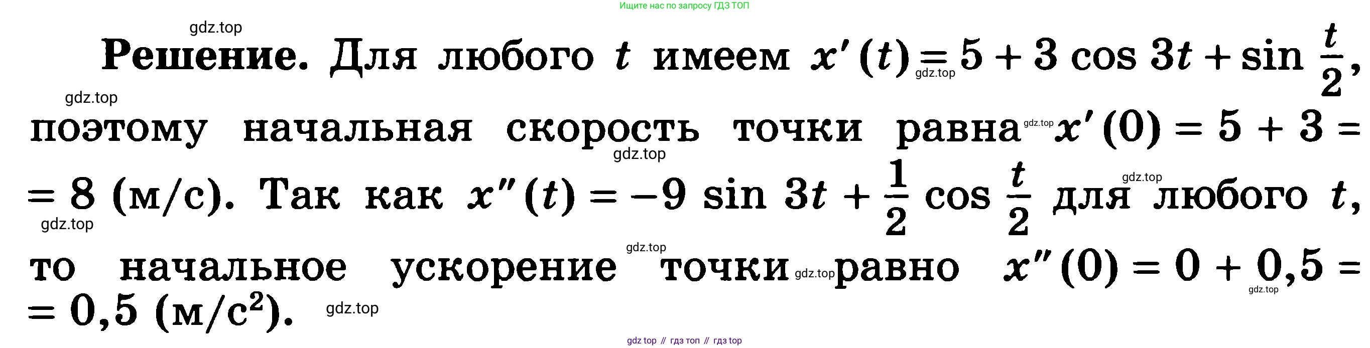 ГДЗ Алгебра, 11 класс Учебник, авторы: Никольский Сергей Михайлович, Потапов Михаил Константинович, Решетников Николай Николаевич, Шевкин Александр Владимирович, издательство Просвещение, Москва, 2014, голубого цвета, страница 136, номер 5.65, Решение 3 (продолжение 2)