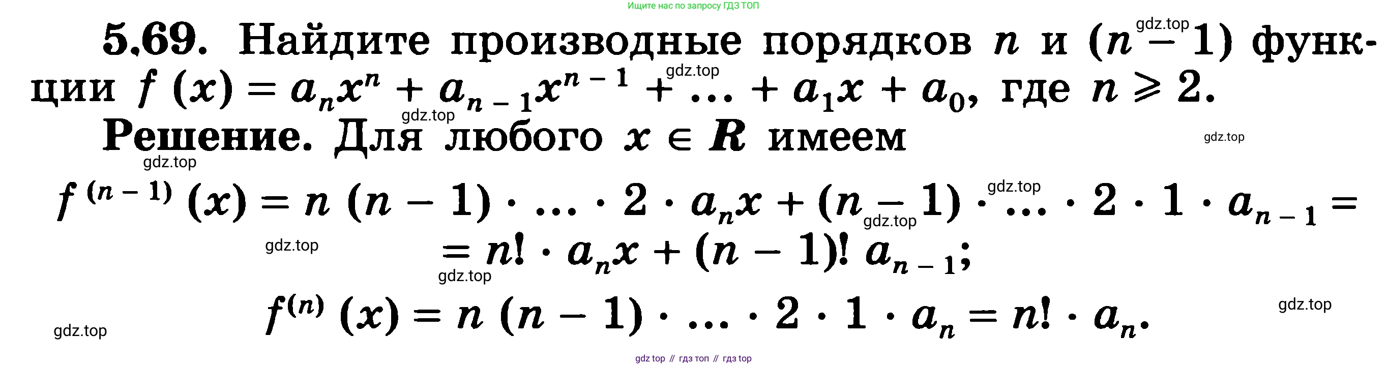 ГДЗ Алгебра, 11 класс Учебник, авторы: Никольский Сергей Михайлович, Потапов Михаил Константинович, Решетников Николай Николаевич, Шевкин Александр Владимирович, издательство Просвещение, Москва, 2014, голубого цвета, страница 136, номер 5.69, Решение 3