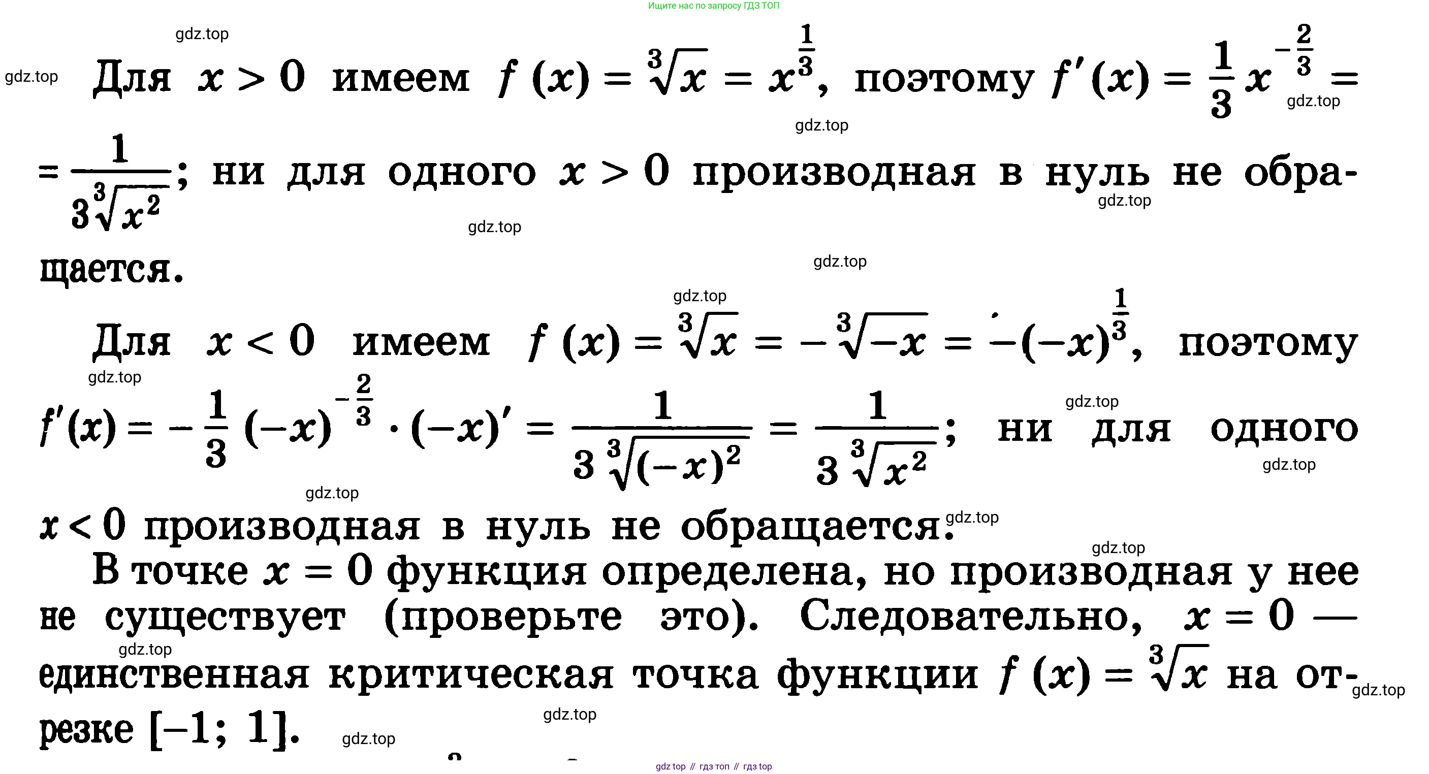 ГДЗ Алгебра, 11 класс Учебник, авторы: Никольский Сергей Михайлович, Потапов Михаил Константинович, Решетников Николай Николаевич, Шевкин Александр Владимирович, издательство Просвещение, Москва, 2014, голубого цвета, страница 120, номер 5.7, Решение 3 (продолжение 2)