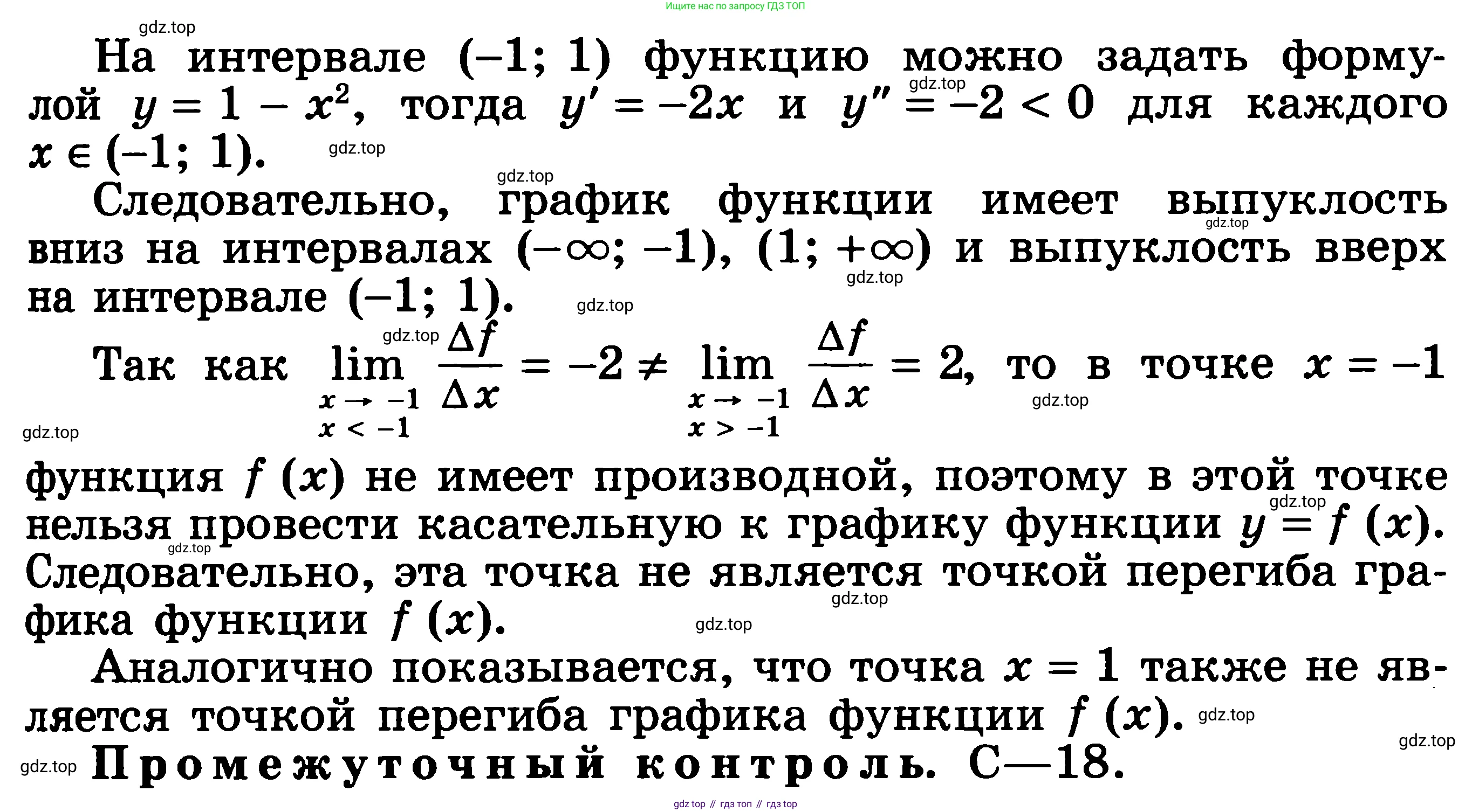 ГДЗ Алгебра, 11 класс Учебник, авторы: Никольский Сергей Михайлович, Потапов Михаил Константинович, Решетников Николай Николаевич, Шевкин Александр Владимирович, издательство Просвещение, Москва, 2014, голубого цвета, страница 141, номер 5.78, Решение 3 (продолжение 2)