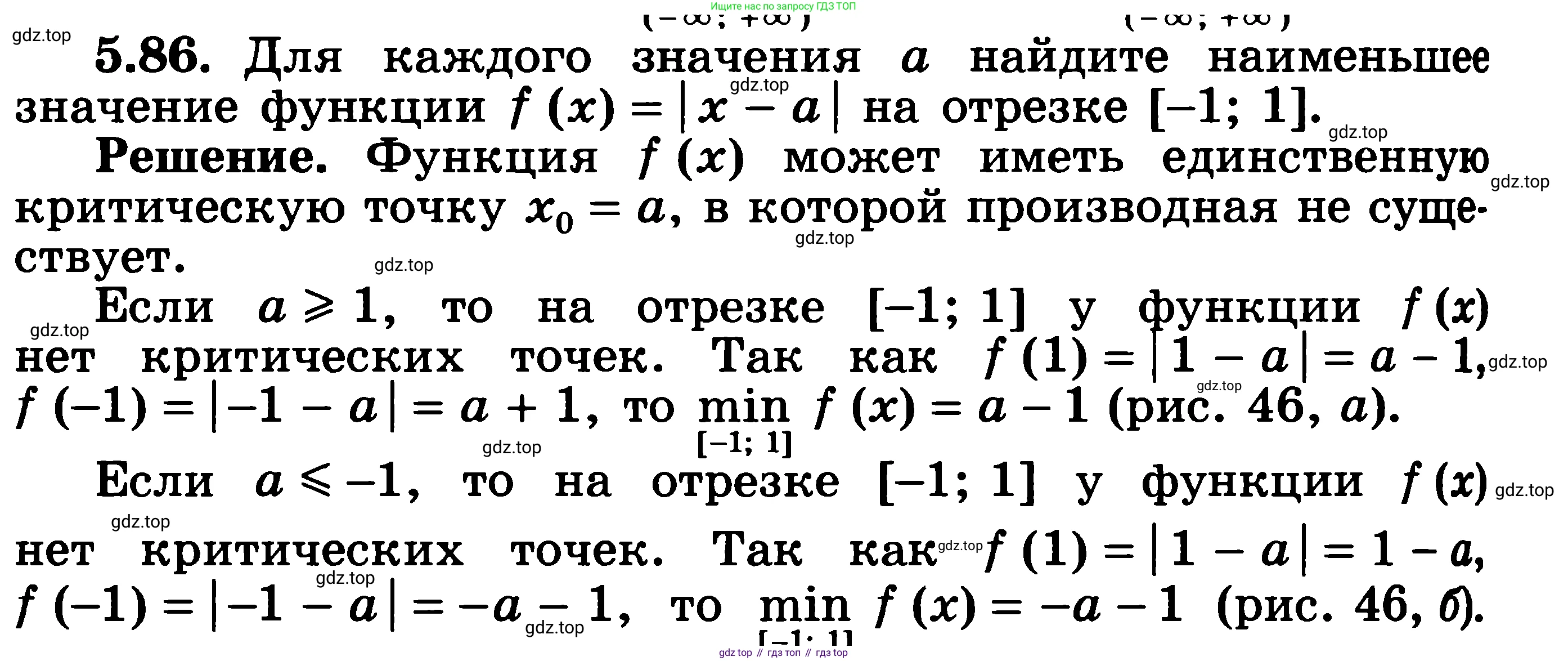 ГДЗ Алгебра, 11 класс Учебник, авторы: Никольский Сергей Михайлович, Потапов Михаил Константинович, Решетников Николай Николаевич, Шевкин Александр Владимирович, издательство Просвещение, Москва, 2014, голубого цвета, страница 145, номер 5.86, Решение 3