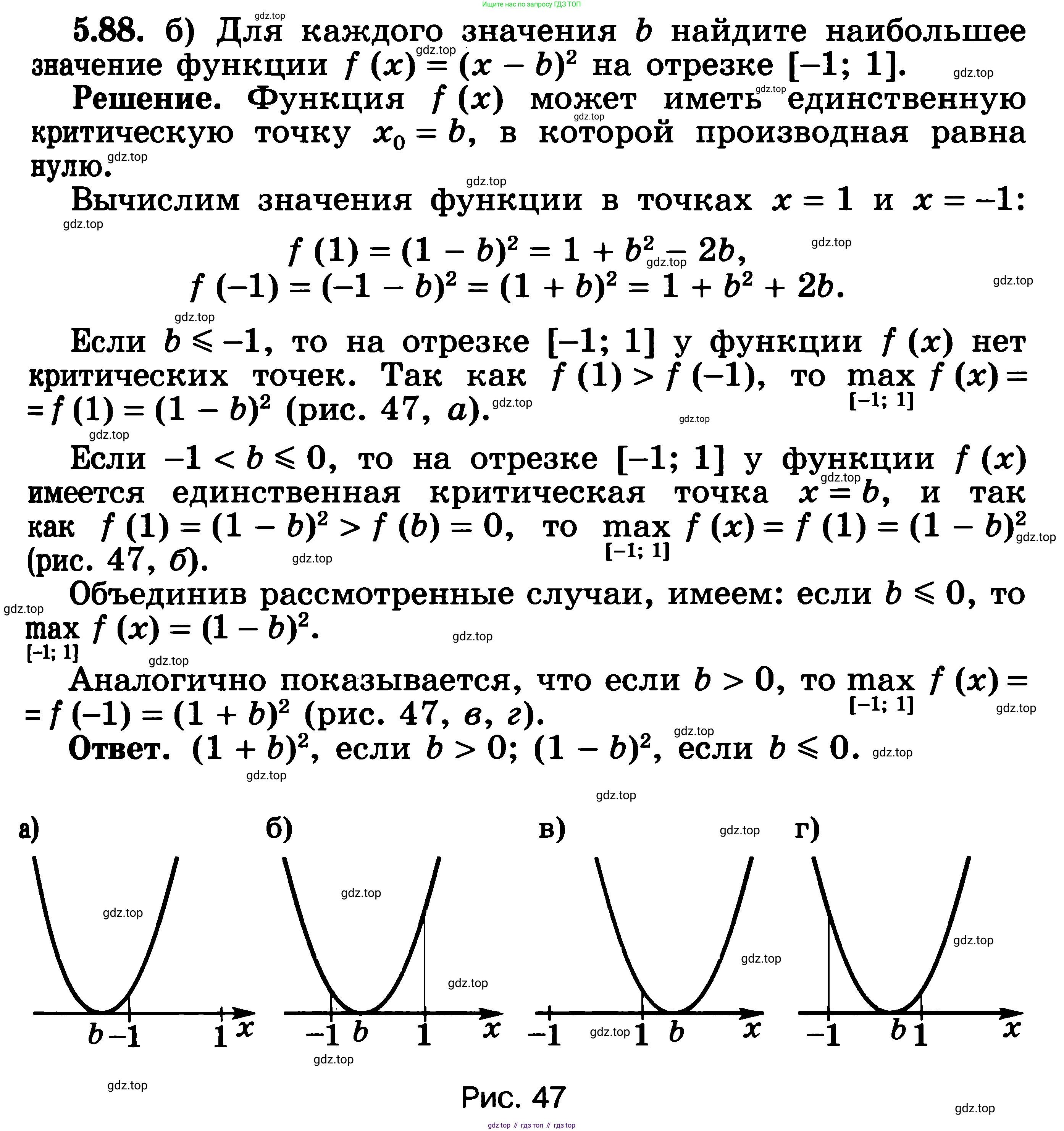 ГДЗ Алгебра, 11 класс Учебник, авторы: Никольский Сергей Михайлович, Потапов Михаил Константинович, Решетников Николай Николаевич, Шевкин Александр Владимирович, издательство Просвещение, Москва, 2014, голубого цвета, страница 145, номер 5.88, Решение 3