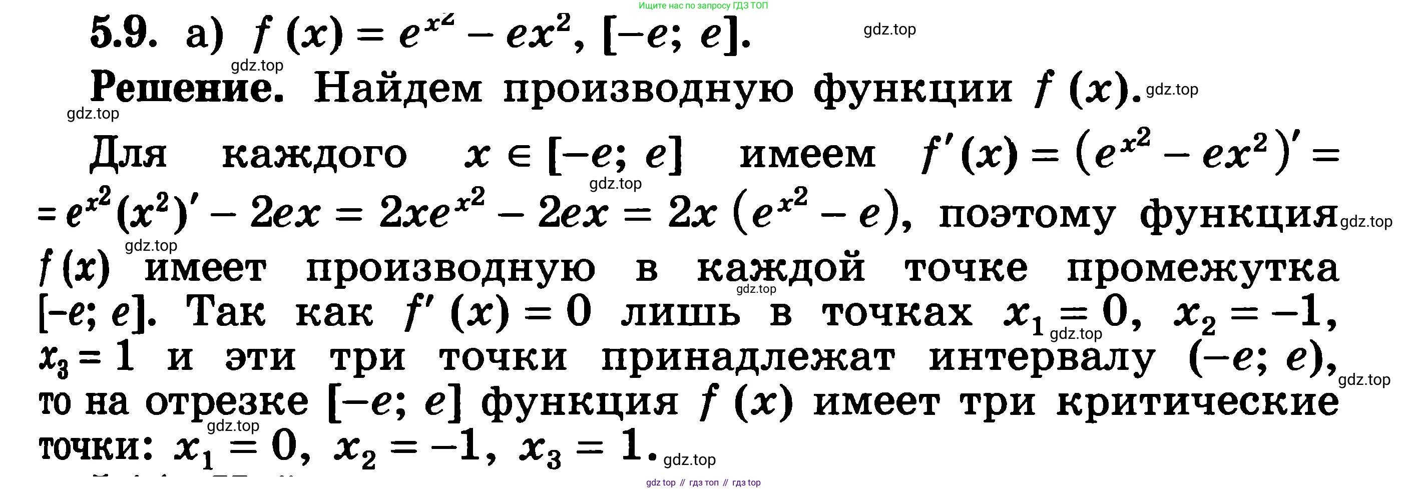 ГДЗ Алгебра, 11 класс Учебник, авторы: Никольский Сергей Михайлович, Потапов Михаил Константинович, Решетников Николай Николаевич, Шевкин Александр Владимирович, издательство Просвещение, Москва, 2014, голубого цвета, страница 120, номер 5.9, Решение 3