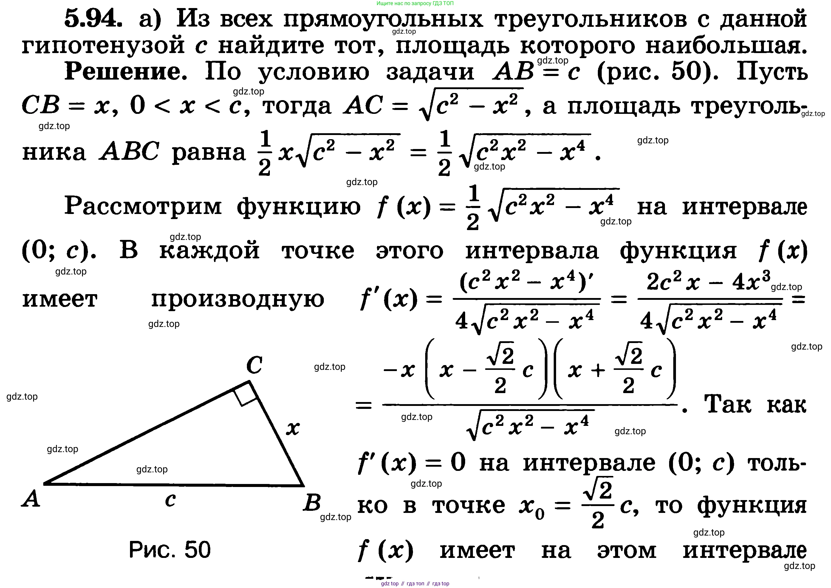 ГДЗ Алгебра, 11 класс Учебник, авторы: Никольский Сергей Михайлович, Потапов Михаил Константинович, Решетников Николай Николаевич, Шевкин Александр Владимирович, издательство Просвещение, Москва, 2014, голубого цвета, страница 148, номер 5.94, Решение 3