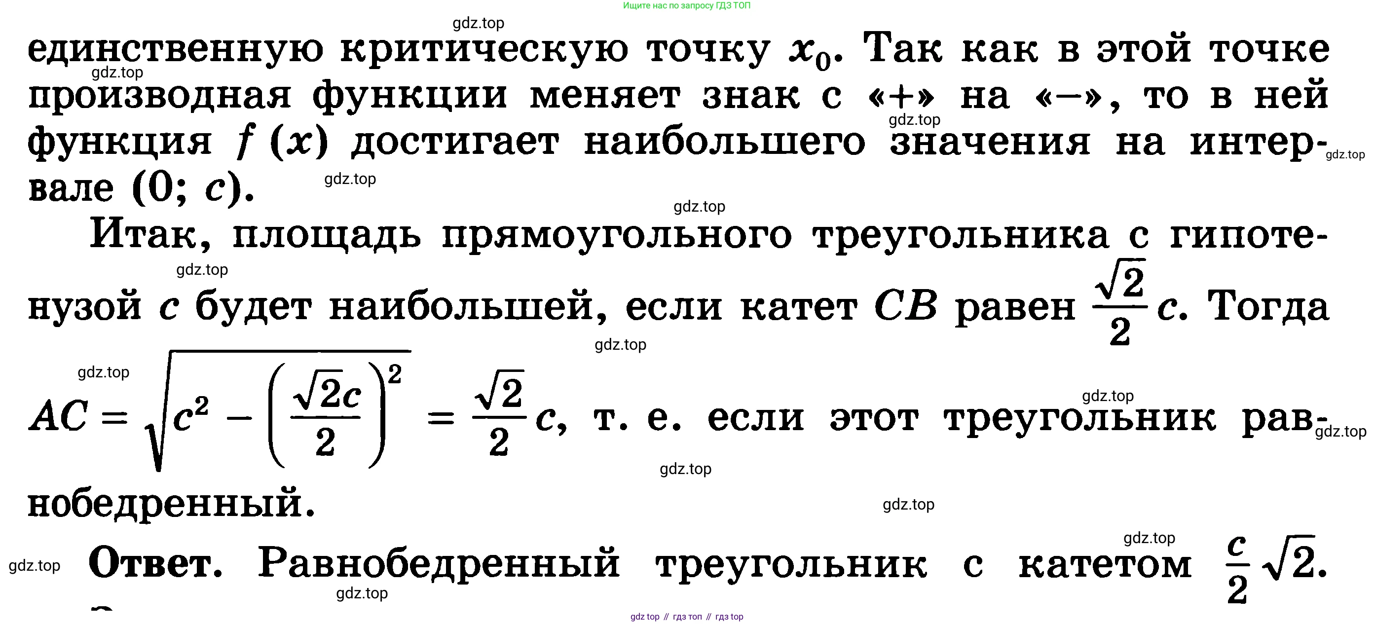 ГДЗ Алгебра, 11 класс Учебник, авторы: Никольский Сергей Михайлович, Потапов Михаил Константинович, Решетников Николай Николаевич, Шевкин Александр Владимирович, издательство Просвещение, Москва, 2014, голубого цвета, страница 148, номер 5.94, Решение 3 (продолжение 2)