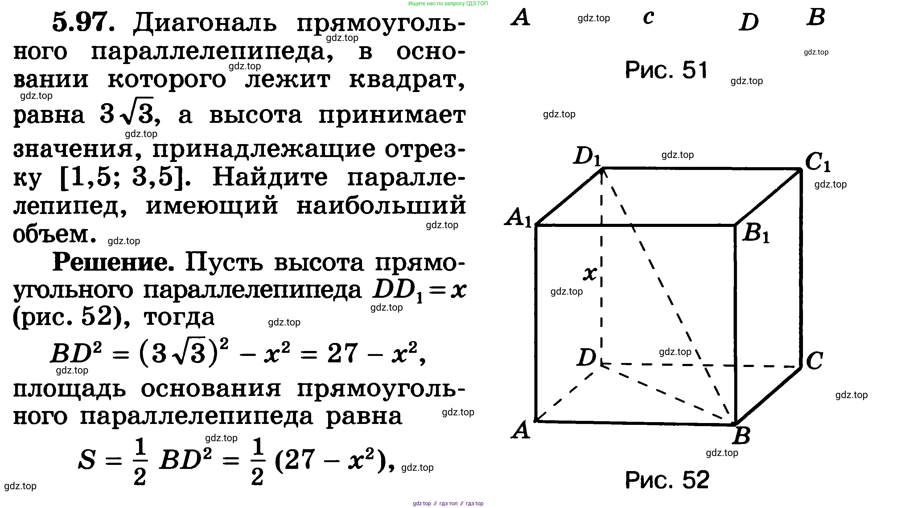 ГДЗ Алгебра, 11 класс Учебник, авторы: Никольский Сергей Михайлович, Потапов Михаил Константинович, Решетников Николай Николаевич, Шевкин Александр Владимирович, издательство Просвещение, Москва, 2014, голубого цвета, страница 148, номер 5.97, Решение 3