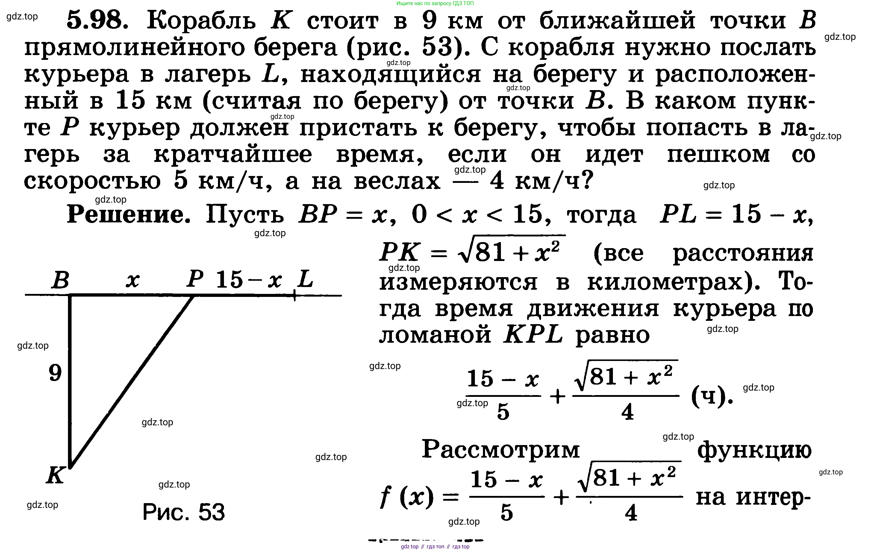 ГДЗ Алгебра, 11 класс Учебник, авторы: Никольский Сергей Михайлович, Потапов Михаил Константинович, Решетников Николай Николаевич, Шевкин Александр Владимирович, издательство Просвещение, Москва, 2014, голубого цвета, страница 148, номер 5.98, Решение 3