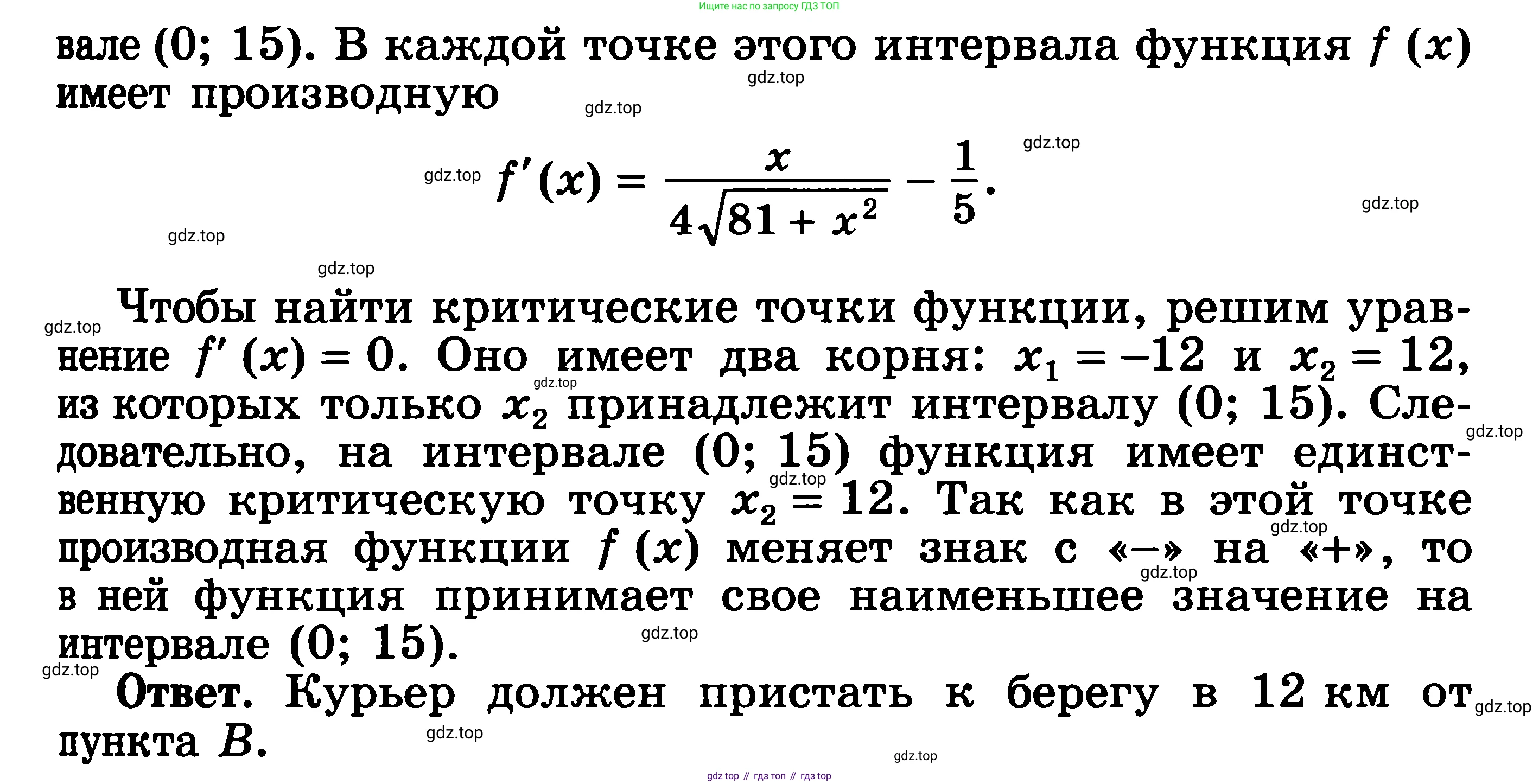 ГДЗ Алгебра, 11 класс Учебник, авторы: Никольский Сергей Михайлович, Потапов Михаил Константинович, Решетников Николай Николаевич, Шевкин Александр Владимирович, издательство Просвещение, Москва, 2014, голубого цвета, страница 148, номер 5.98, Решение 3 (продолжение 2)