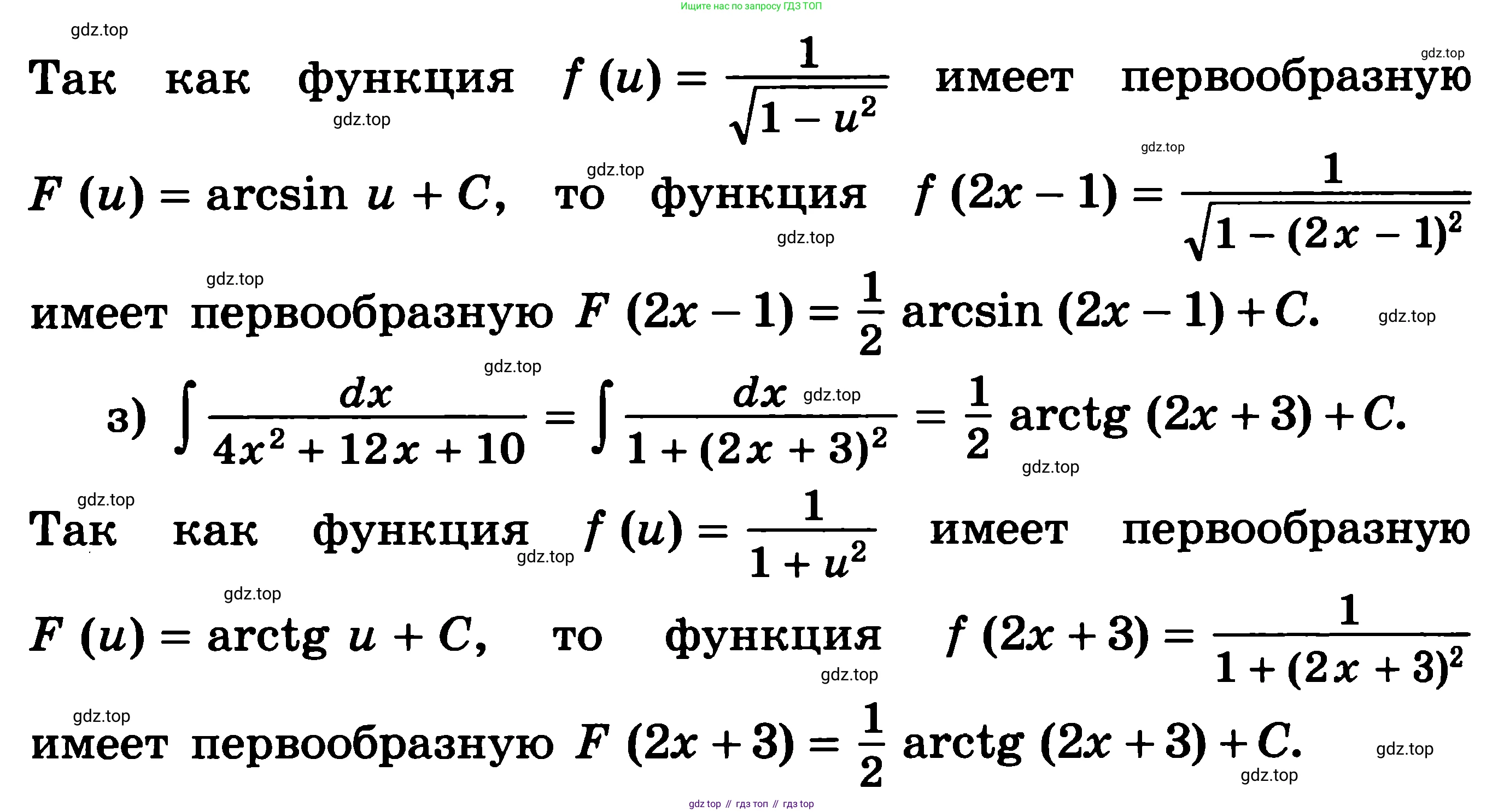 ГДЗ Алгебра, 11 класс Учебник, авторы: Никольский Сергей Михайлович, Потапов Михаил Константинович, Решетников Николай Николаевич, Шевкин Александр Владимирович, издательство Просвещение, Москва, 2014, голубого цвета, страница 172, номер 6.17, Решение 3 (продолжение 2)