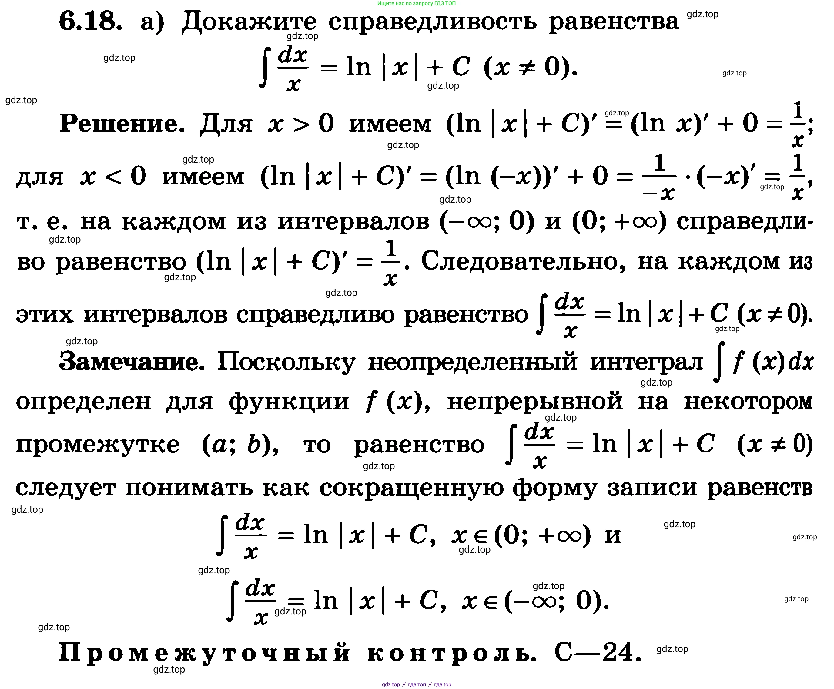 ГДЗ Алгебра, 11 класс Учебник, авторы: Никольский Сергей Михайлович, Потапов Михаил Константинович, Решетников Николай Николаевич, Шевкин Александр Владимирович, издательство Просвещение, Москва, 2014, голубого цвета, страница 172, номер 6.18, Решение 3