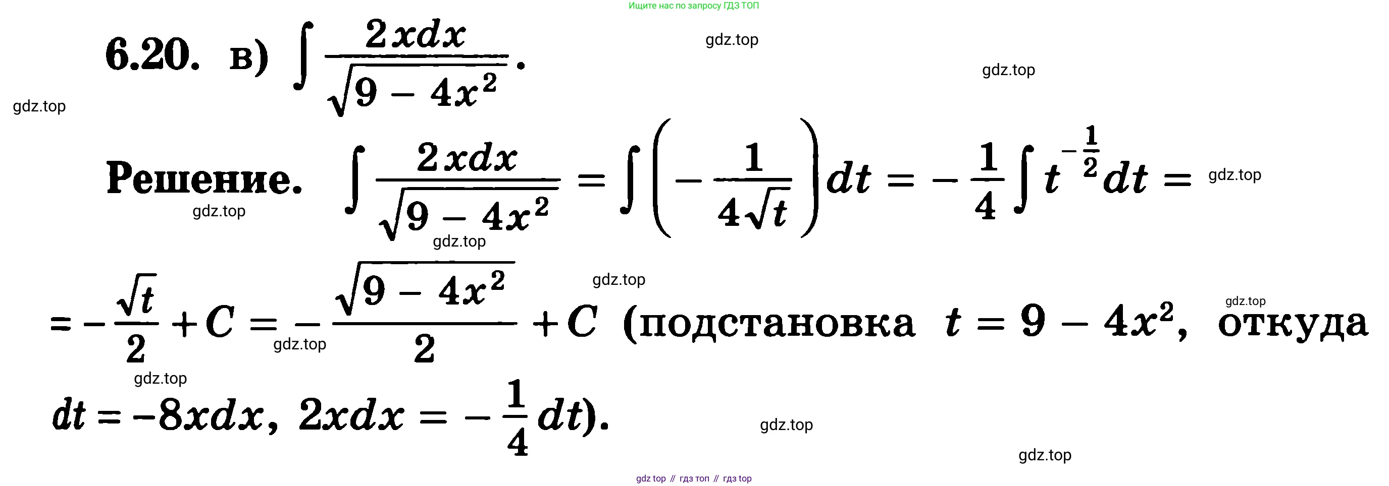 ГДЗ Алгебра, 11 класс Учебник, авторы: Никольский Сергей Михайлович, Потапов Михаил Константинович, Решетников Николай Николаевич, Шевкин Александр Владимирович, издательство Просвещение, Москва, 2014, голубого цвета, страница 175, номер 6.20, Решение 3