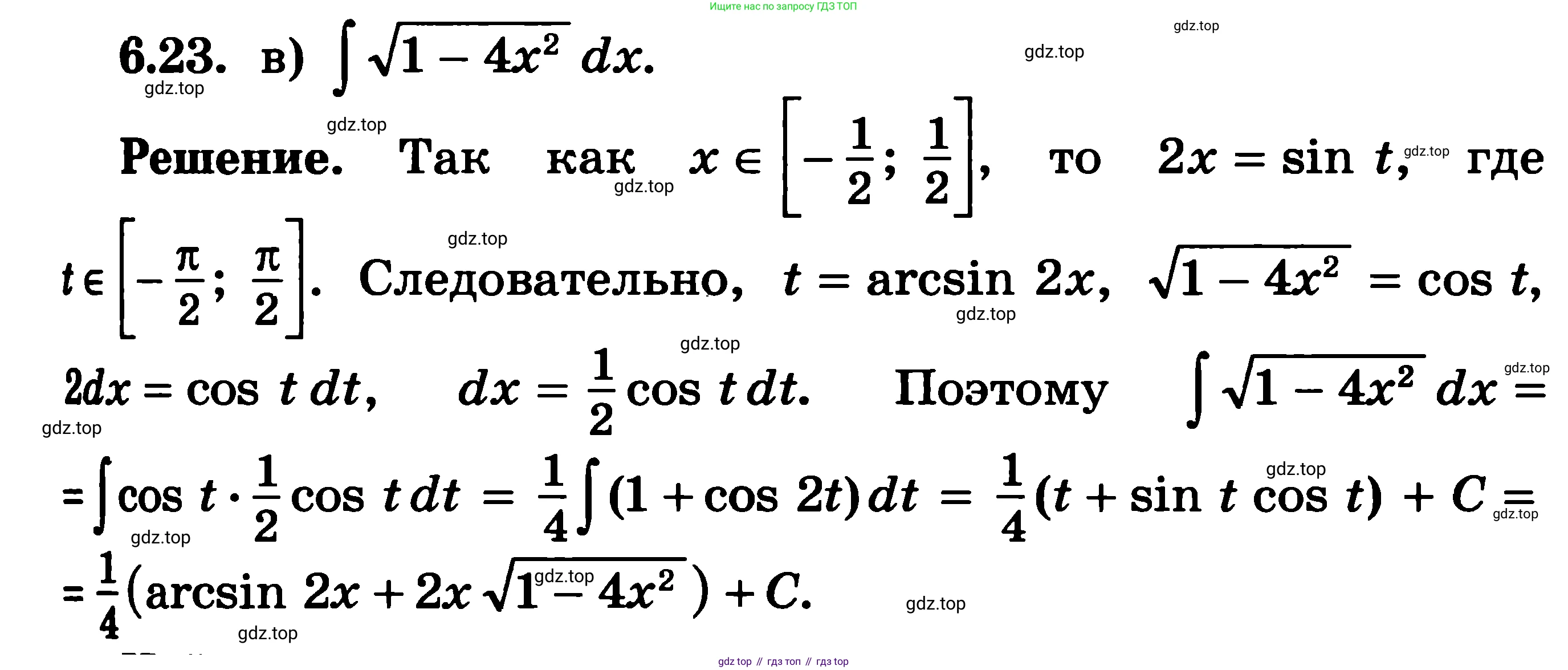 ГДЗ Алгебра, 11 класс Учебник, авторы: Никольский Сергей Михайлович, Потапов Михаил Константинович, Решетников Николай Николаевич, Шевкин Александр Владимирович, издательство Просвещение, Москва, 2014, голубого цвета, страница 175, номер 6.23, Решение 3