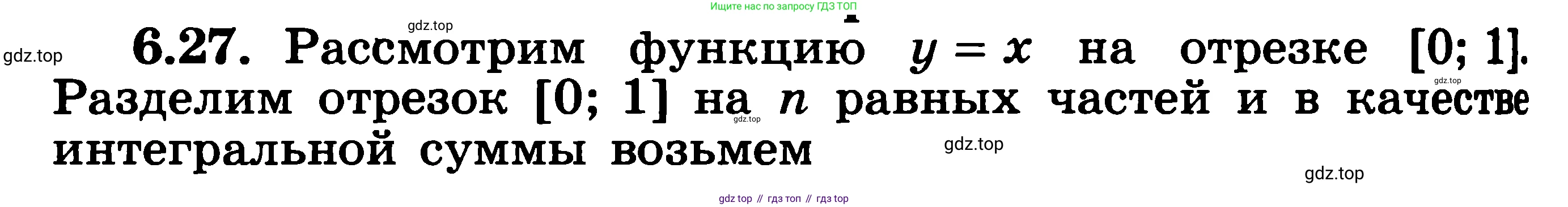 ГДЗ Алгебра, 11 класс Учебник, авторы: Никольский Сергей Михайлович, Потапов Михаил Константинович, Решетников Николай Николаевич, Шевкин Александр Владимирович, издательство Просвещение, Москва, 2014, голубого цвета, страница 177, номер 6.27, Решение 3