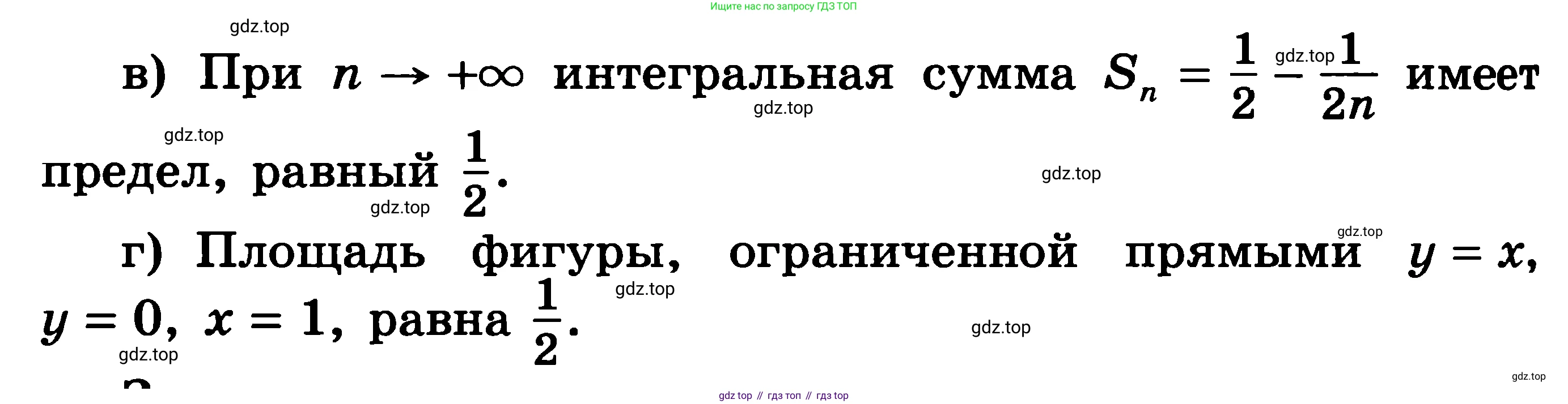 ГДЗ Алгебра, 11 класс Учебник, авторы: Никольский Сергей Михайлович, Потапов Михаил Константинович, Решетников Николай Николаевич, Шевкин Александр Владимирович, издательство Просвещение, Москва, 2014, голубого цвета, страница 177, номер 6.27, Решение 3 (продолжение 3)