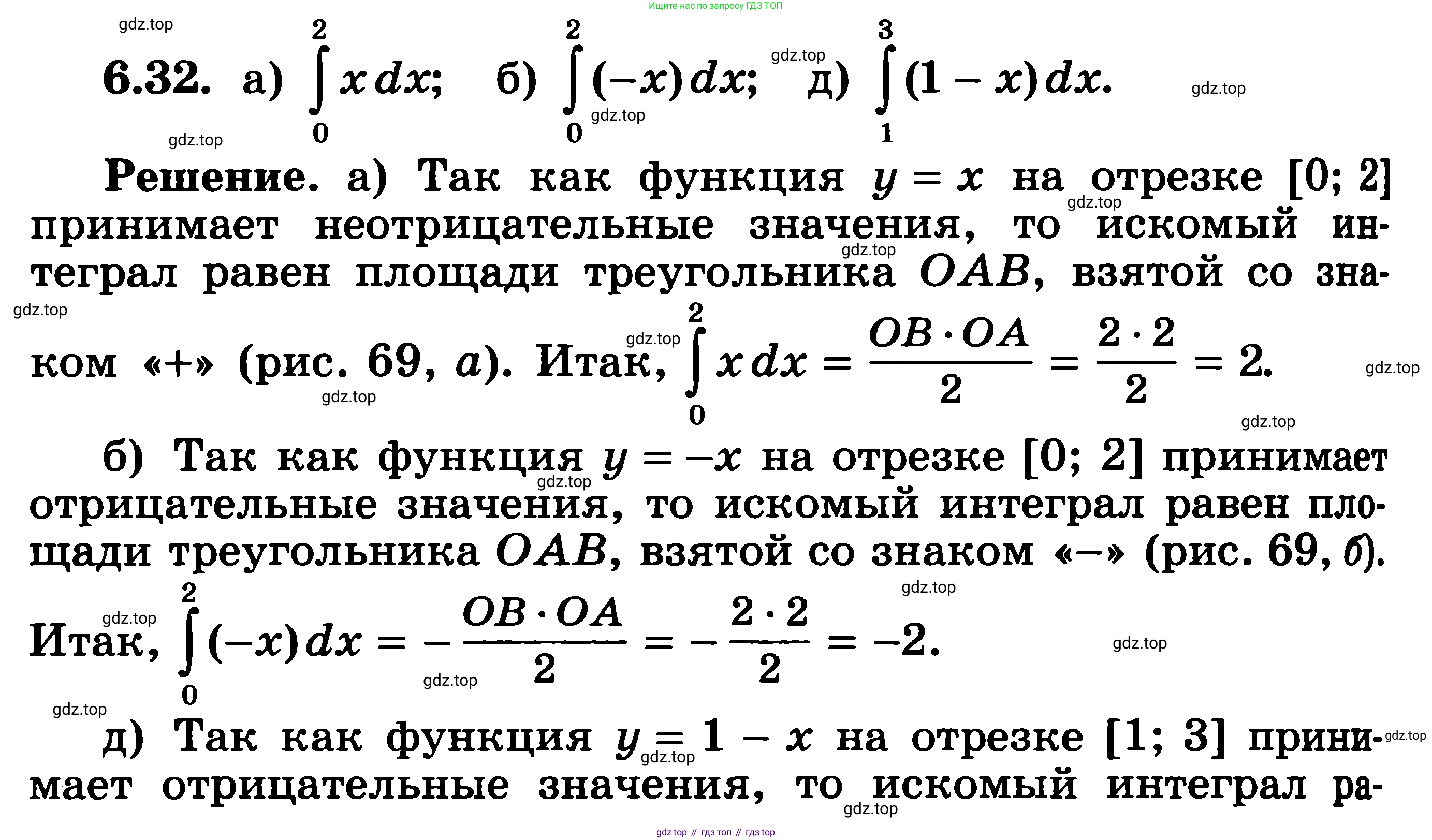ГДЗ Алгебра, 11 класс Учебник, авторы: Никольский Сергей Михайлович, Потапов Михаил Константинович, Решетников Николай Николаевич, Шевкин Александр Владимирович, издательство Просвещение, Москва, 2014, голубого цвета, страница 181, номер 6.32, Решение 3