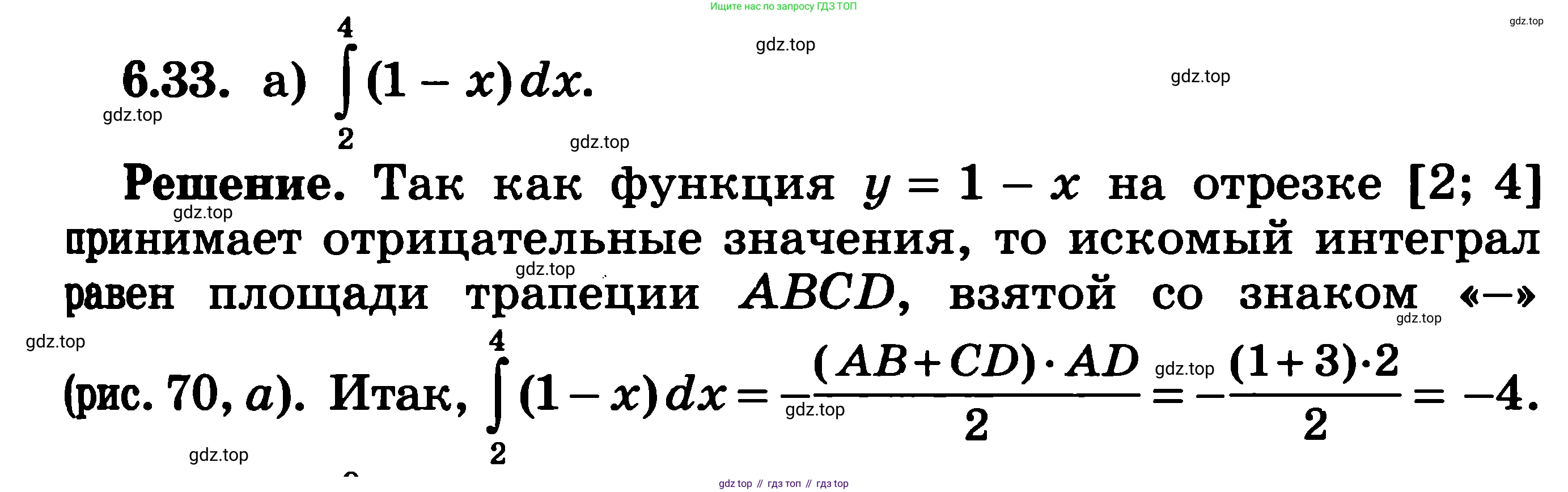 ГДЗ Алгебра, 11 класс Учебник, авторы: Никольский Сергей Михайлович, Потапов Михаил Константинович, Решетников Николай Николаевич, Шевкин Александр Владимирович, издательство Просвещение, Москва, 2014, голубого цвета, страница 181, номер 6.33, Решение 3