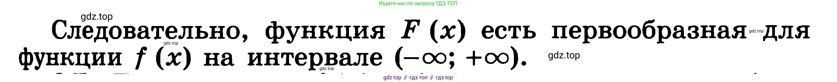 ГДЗ Алгебра, 11 класс Учебник, авторы: Никольский Сергей Михайлович, Потапов Михаил Константинович, Решетников Николай Николаевич, Шевкин Александр Владимирович, издательство Просвещение, Москва, 2014, голубого цвета, страница 170, номер 6.5, Решение 3 (продолжение 2)