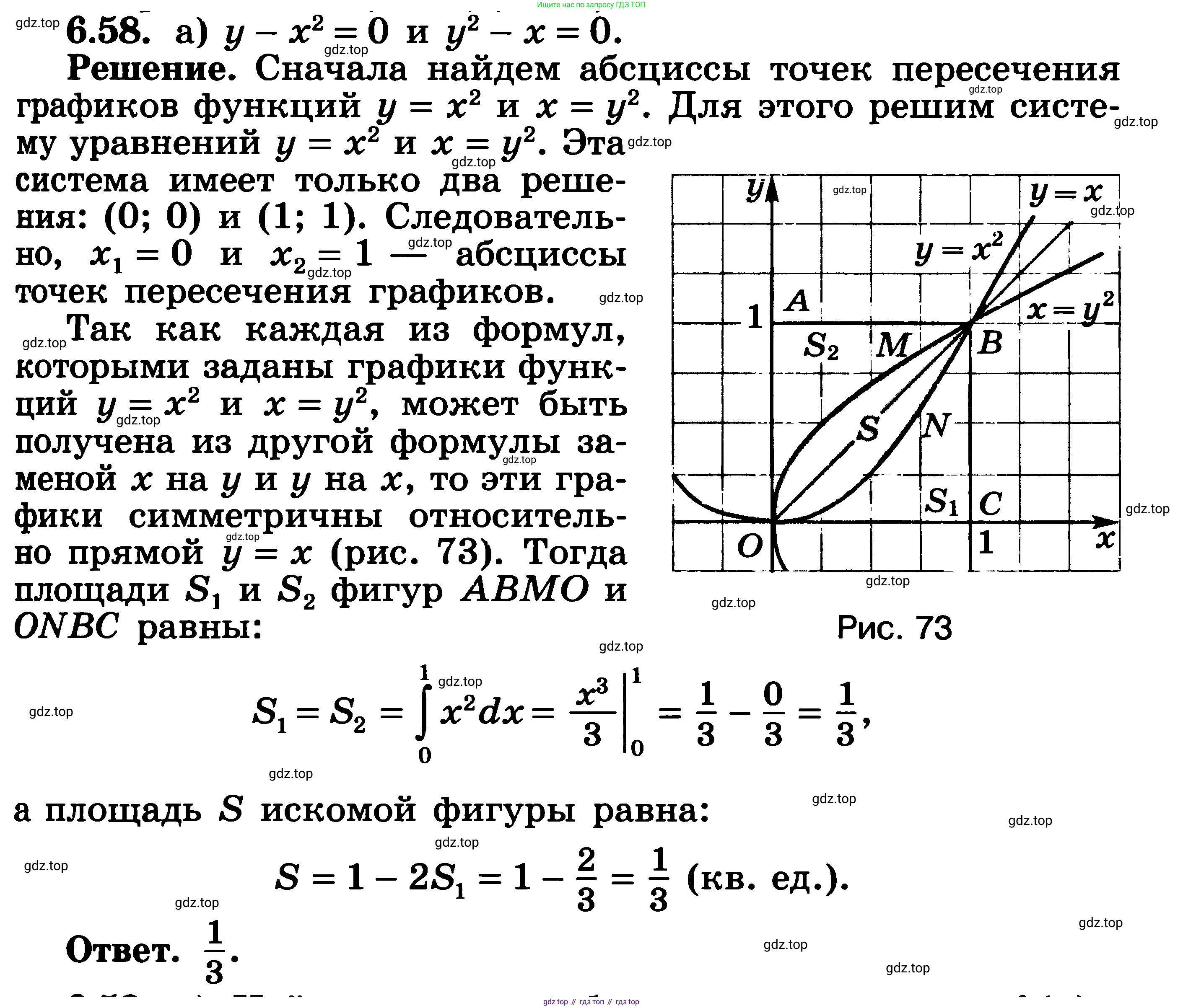 ГДЗ Алгебра, 11 класс Учебник, авторы: Никольский Сергей Михайлович, Потапов Михаил Константинович, Решетников Николай Николаевич, Шевкин Александр Владимирович, издательство Просвещение, Москва, 2014, голубого цвета, страница 190, номер 6.58, Решение 3