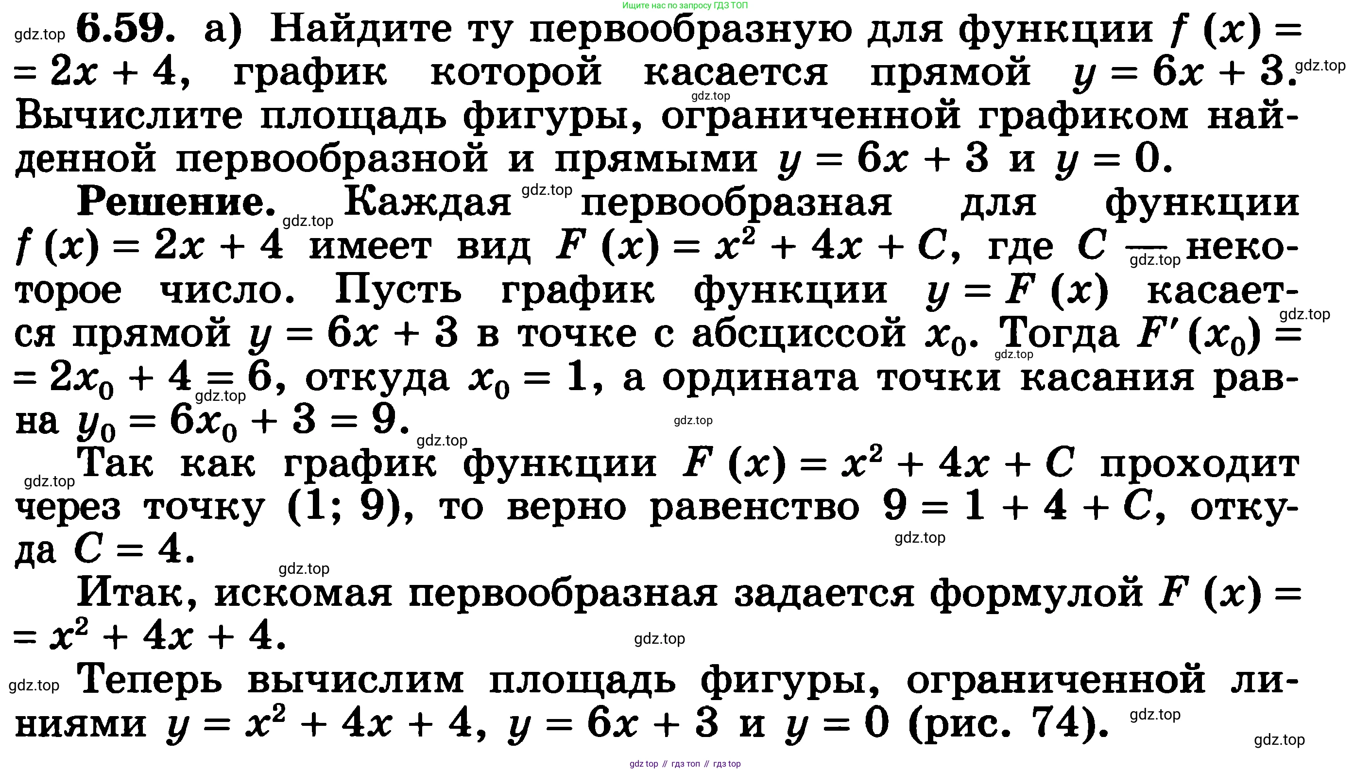 ГДЗ Алгебра, 11 класс Учебник, авторы: Никольский Сергей Михайлович, Потапов Михаил Константинович, Решетников Николай Николаевич, Шевкин Александр Владимирович, издательство Просвещение, Москва, 2014, голубого цвета, страница 190, номер 6.59, Решение 3
