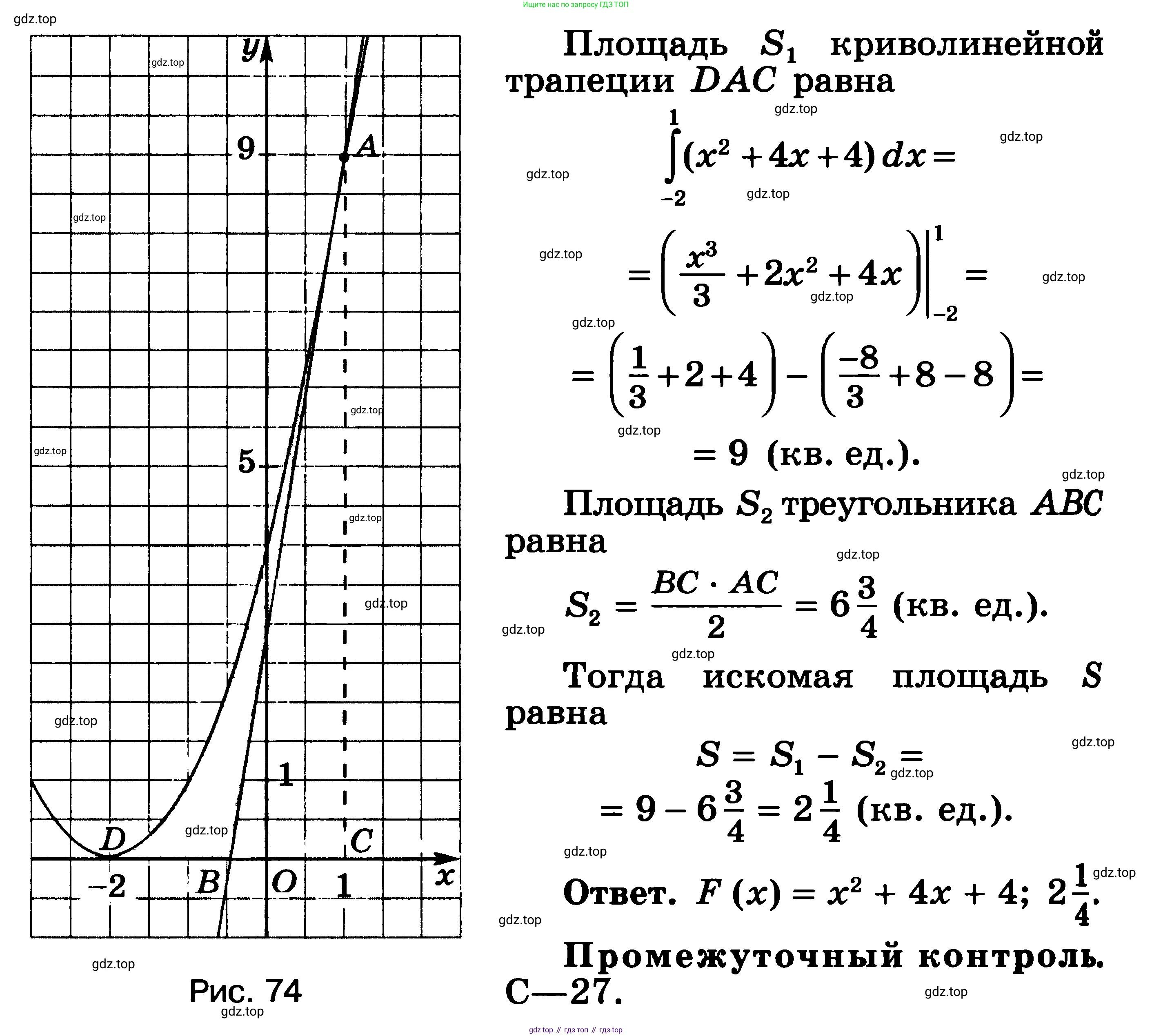 ГДЗ Алгебра, 11 класс Учебник, авторы: Никольский Сергей Михайлович, Потапов Михаил Константинович, Решетников Николай Николаевич, Шевкин Александр Владимирович, издательство Просвещение, Москва, 2014, голубого цвета, страница 190, номер 6.59, Решение 3 (продолжение 2)