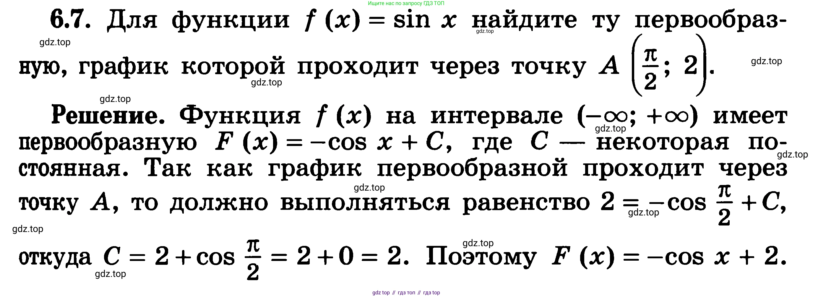 ГДЗ Алгебра, 11 класс Учебник, авторы: Никольский Сергей Михайлович, Потапов Михаил Константинович, Решетников Николай Николаевич, Шевкин Александр Владимирович, издательство Просвещение, Москва, 2014, голубого цвета, страница 171, номер 6.7, Решение 3