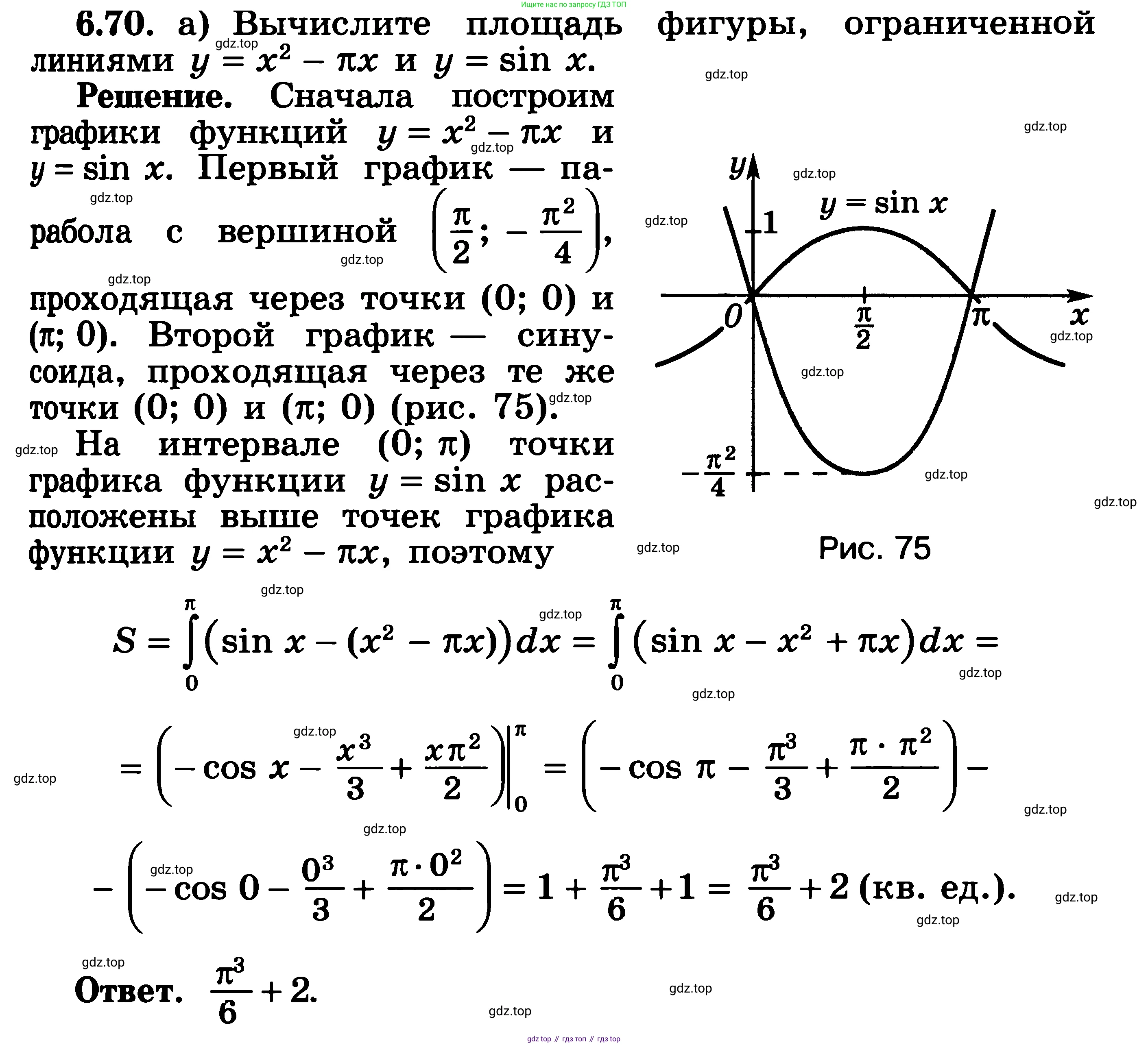 ГДЗ Алгебра, 11 класс Учебник, авторы: Никольский Сергей Михайлович, Потапов Михаил Константинович, Решетников Николай Николаевич, Шевкин Александр Владимирович, издательство Просвещение, Москва, 2014, голубого цвета, страница 195, номер 6.70, Решение 3