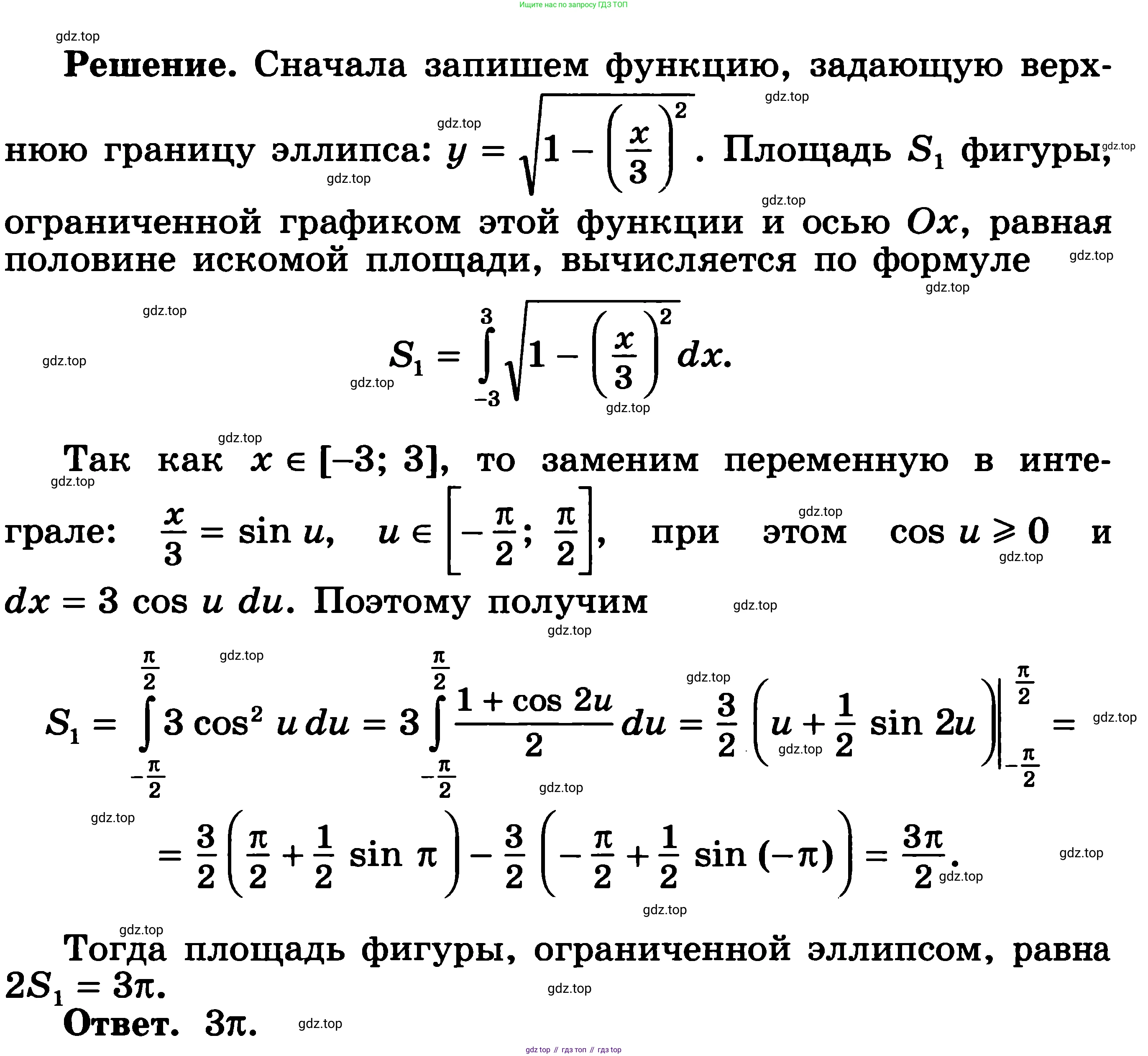 ГДЗ Алгебра, 11 класс Учебник, авторы: Никольский Сергей Михайлович, Потапов Михаил Константинович, Решетников Николай Николаевич, Шевкин Александр Владимирович, издательство Просвещение, Москва, 2014, голубого цвета, страница 201, номер 6.75, Решение 3 (продолжение 2)