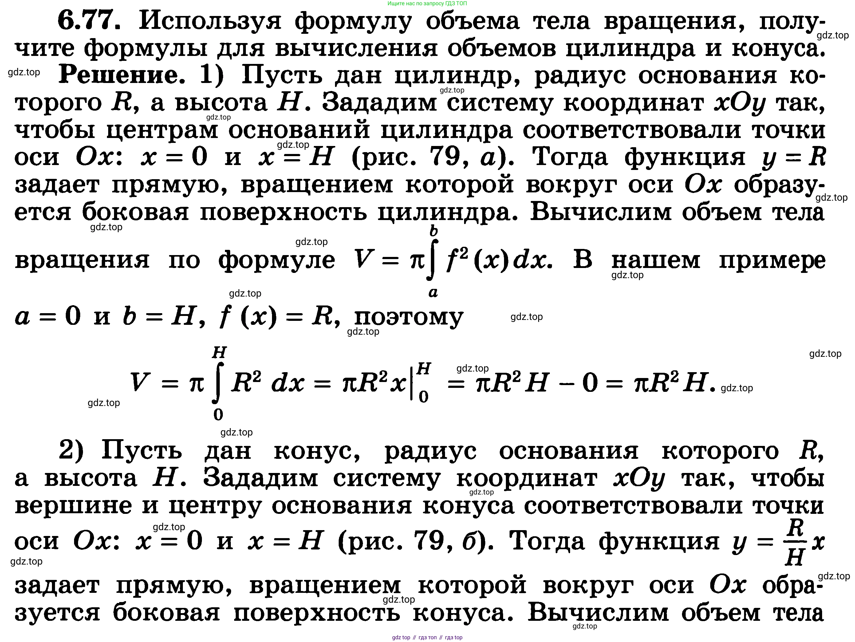 ГДЗ Алгебра, 11 класс Учебник, авторы: Никольский Сергей Михайлович, Потапов Михаил Константинович, Решетников Николай Николаевич, Шевкин Александр Владимирович, издательство Просвещение, Москва, 2014, голубого цвета, страница 201, номер 6.77, Решение 3