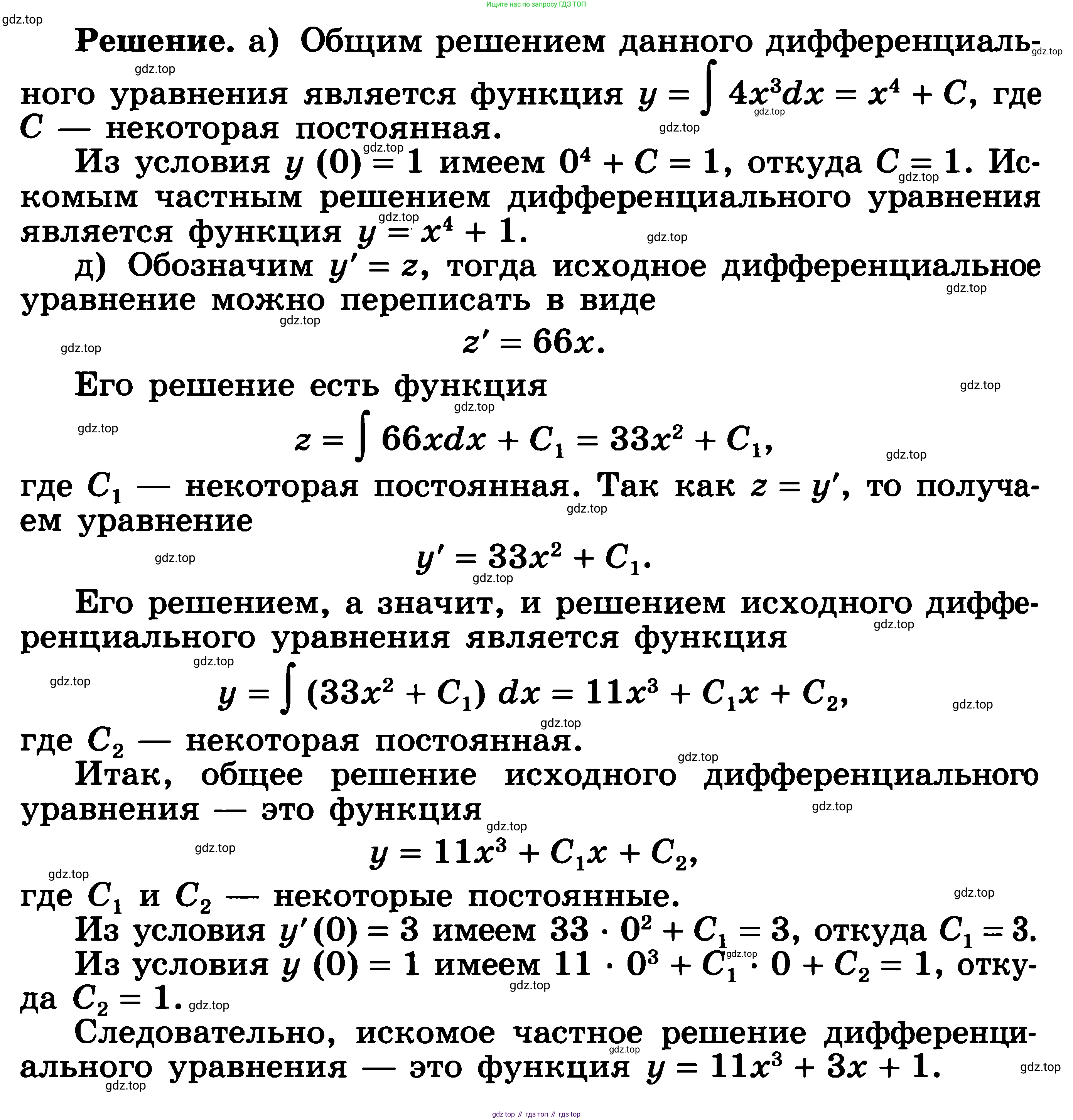 ГДЗ Алгебра, 11 класс Учебник, авторы: Никольский Сергей Михайлович, Потапов Михаил Константинович, Решетников Николай Николаевич, Шевкин Александр Владимирович, издательство Просвещение, Москва, 2014, голубого цвета, страница 206, номер 6.86, Решение 3 (продолжение 2)