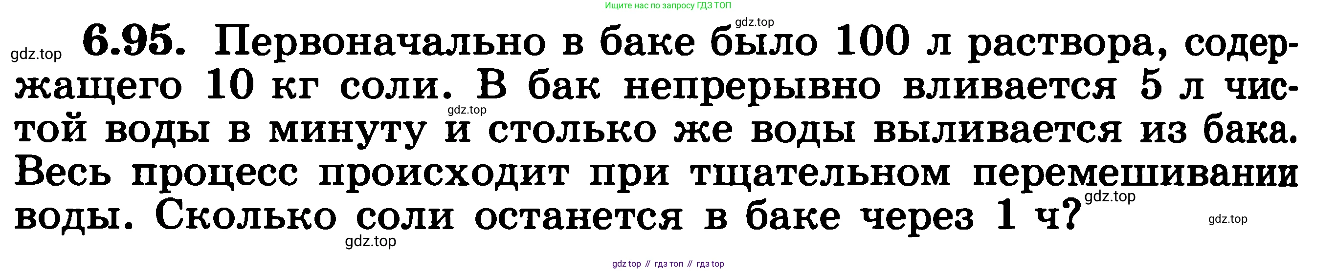 ГДЗ Алгебра, 11 класс Учебник, авторы: Никольский Сергей Михайлович, Потапов Михаил Константинович, Решетников Николай Николаевич, Шевкин Александр Владимирович, издательство Просвещение, Москва, 2014, голубого цвета, страница 211, номер 6.95, Решение 3