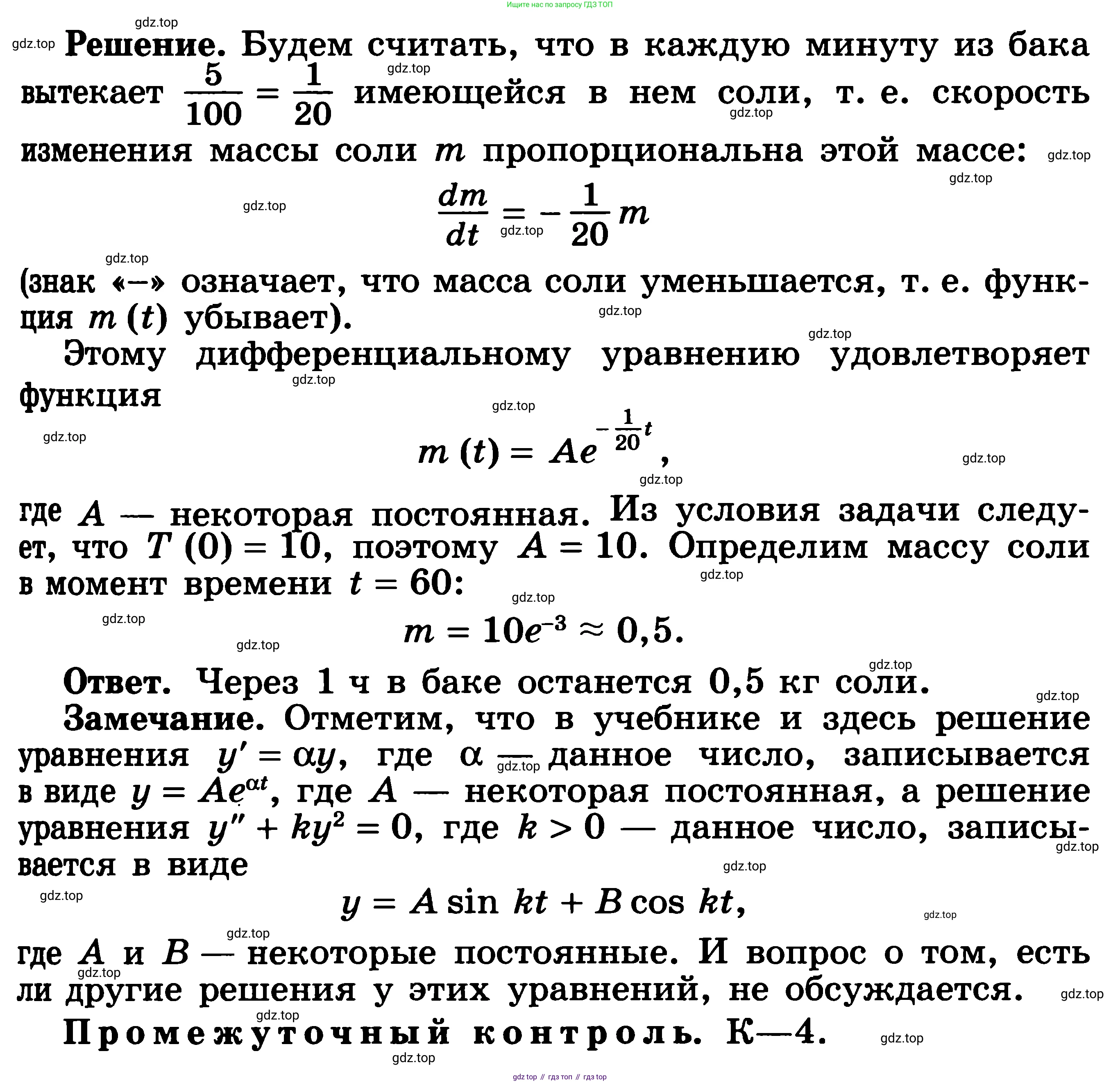 ГДЗ Алгебра, 11 класс Учебник, авторы: Никольский Сергей Михайлович, Потапов Михаил Константинович, Решетников Николай Николаевич, Шевкин Александр Владимирович, издательство Просвещение, Москва, 2014, голубого цвета, страница 211, номер 6.95, Решение 3 (продолжение 2)
