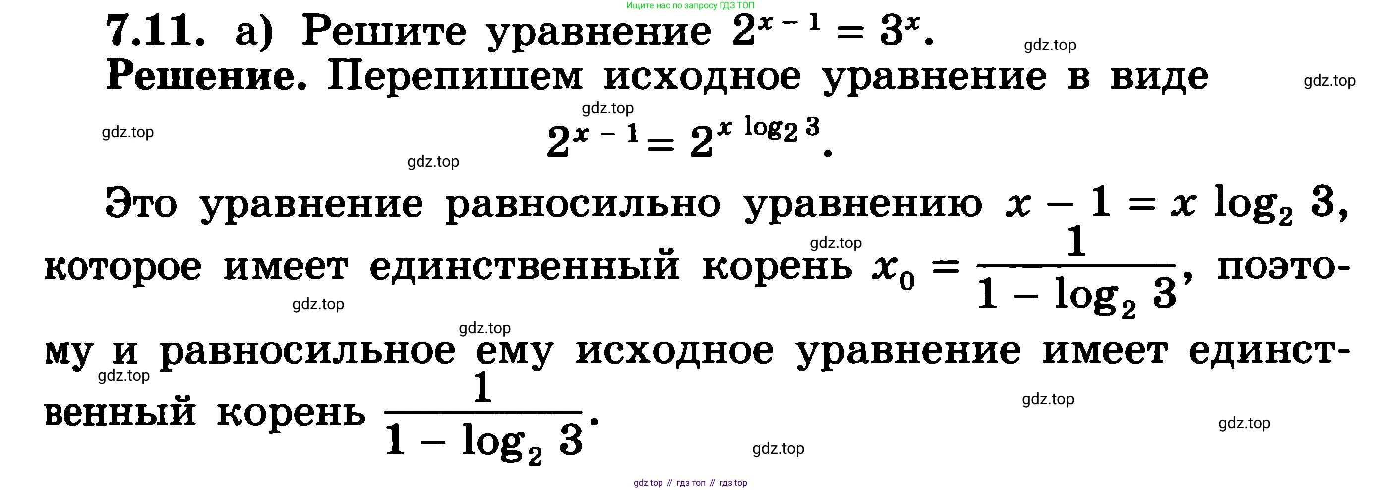 ГДЗ Алгебра, 11 класс Учебник, авторы: Никольский Сергей Михайлович, Потапов Михаил Константинович, Решетников Николай Николаевич, Шевкин Александр Владимирович, издательство Просвещение, Москва, 2014, голубого цвета, страница 219, номер 7.11, Решение 3