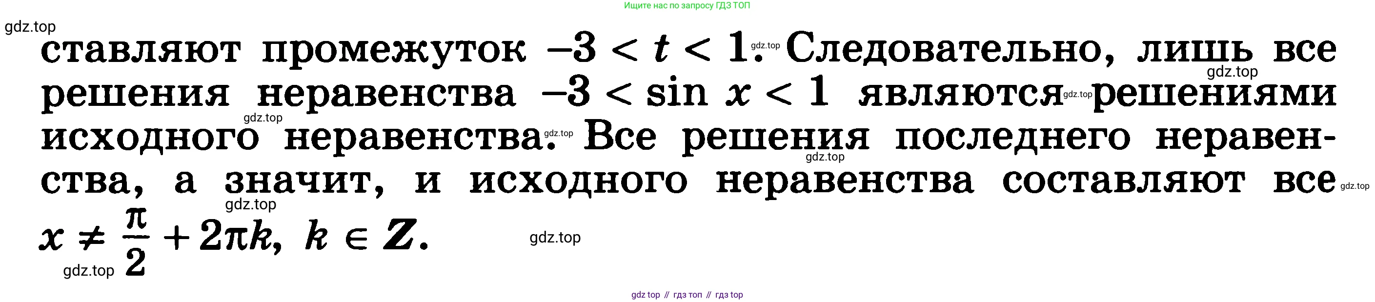 ГДЗ Алгебра, 11 класс Учебник, авторы: Никольский Сергей Михайлович, Потапов Михаил Константинович, Решетников Николай Николаевич, Шевкин Александр Владимирович, издательство Просвещение, Москва, 2014, голубого цвета, страница 224, номер 7.20, Решение 3 (продолжение 2)