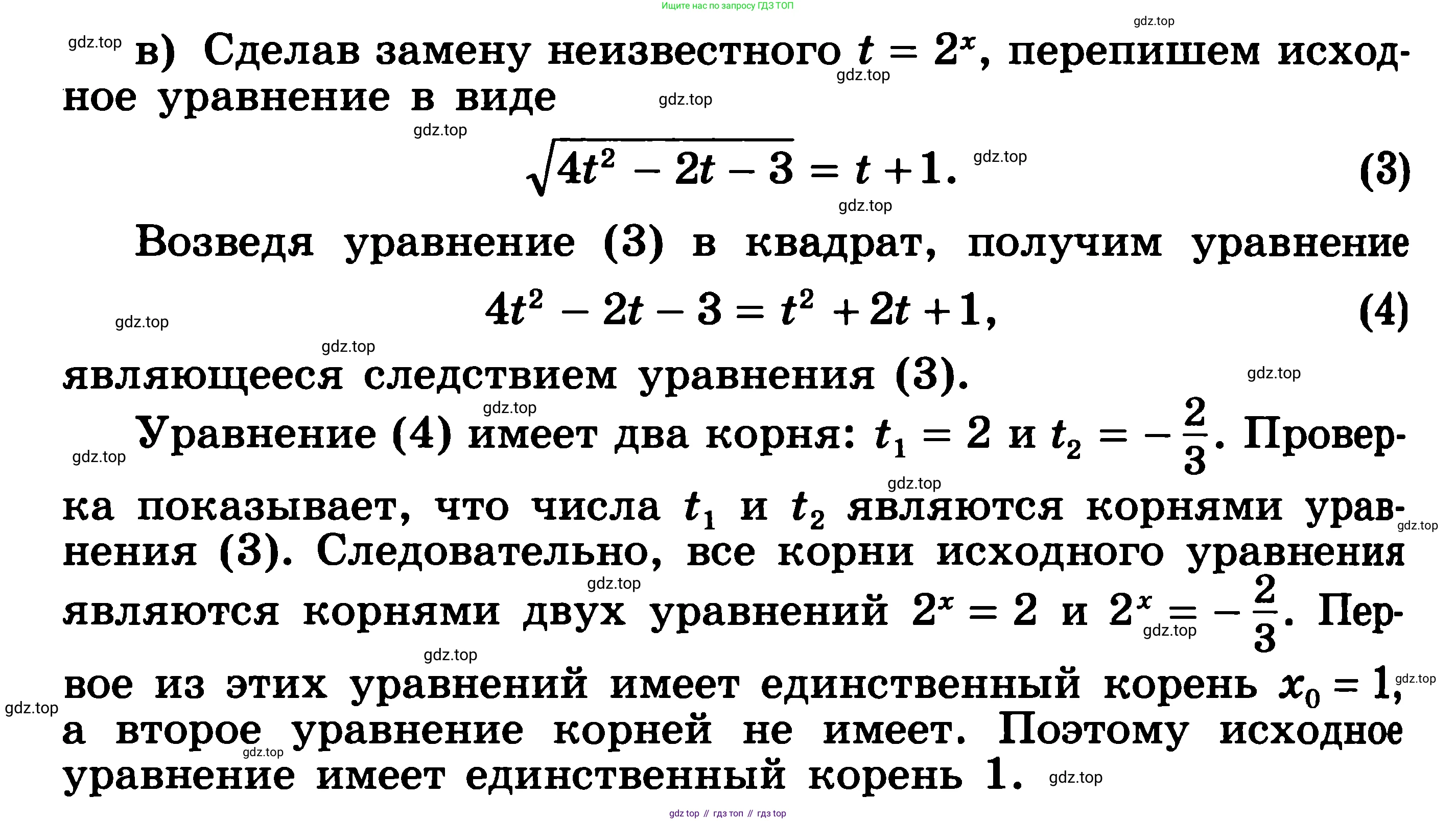 ГДЗ Алгебра, 11 класс Учебник, авторы: Никольский Сергей Михайлович, Потапов Михаил Константинович, Решетников Николай Николаевич, Шевкин Александр Владимирович, издательство Просвещение, Москва, 2014, голубого цвета, страница 231, номер 8.10, Решение 3 (продолжение 2)