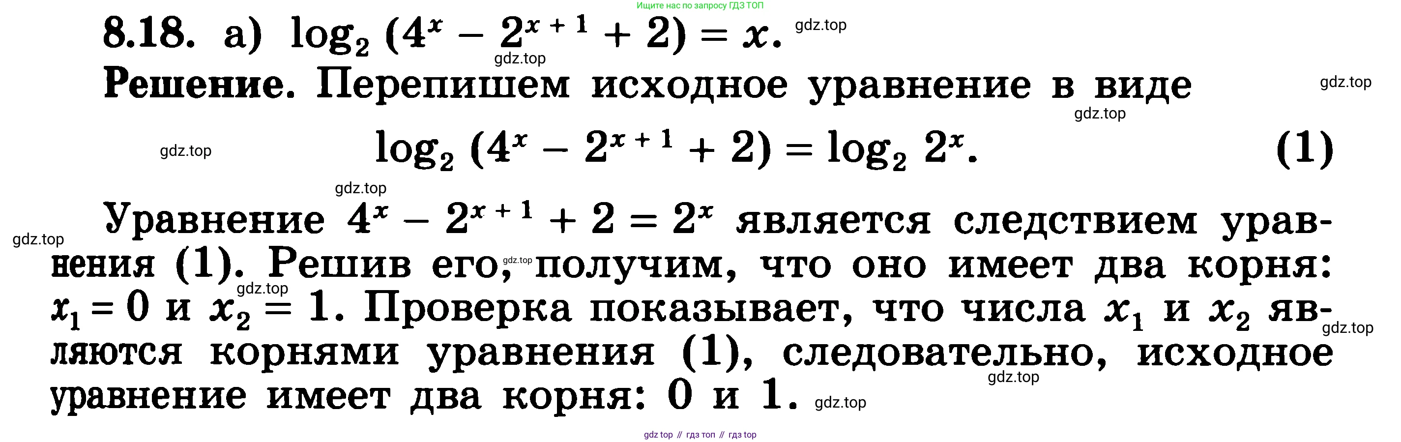 ГДЗ Алгебра, 11 класс Учебник, авторы: Никольский Сергей Михайлович, Потапов Михаил Константинович, Решетников Николай Николаевич, Шевкин Александр Владимирович, издательство Просвещение, Москва, 2014, голубого цвета, страница 233, номер 8.18, Решение 3